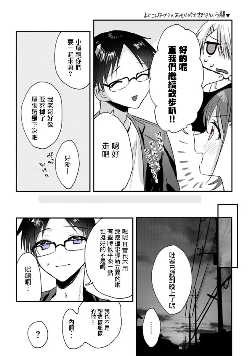 第15话 第7页