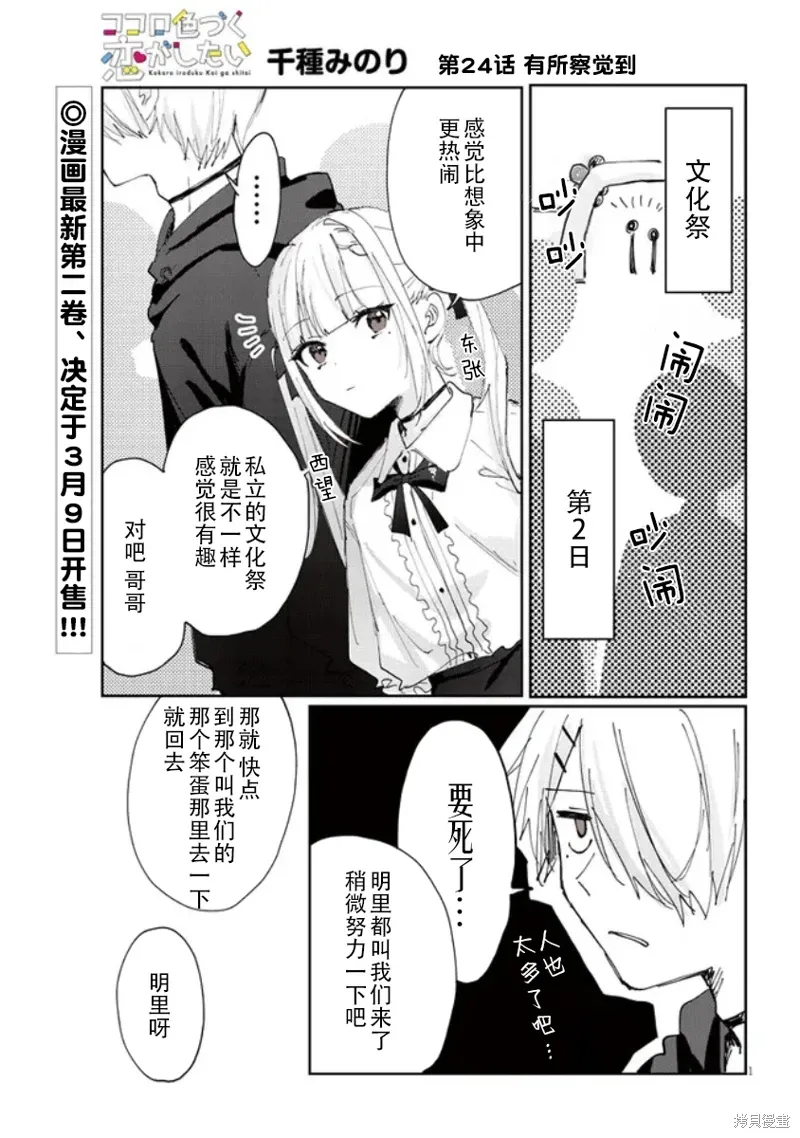 第24话 第1页