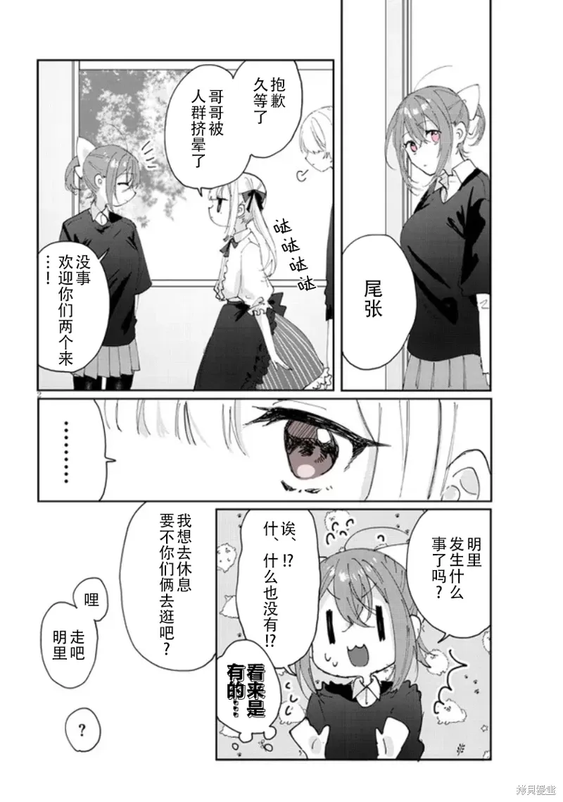第24话 第2页
