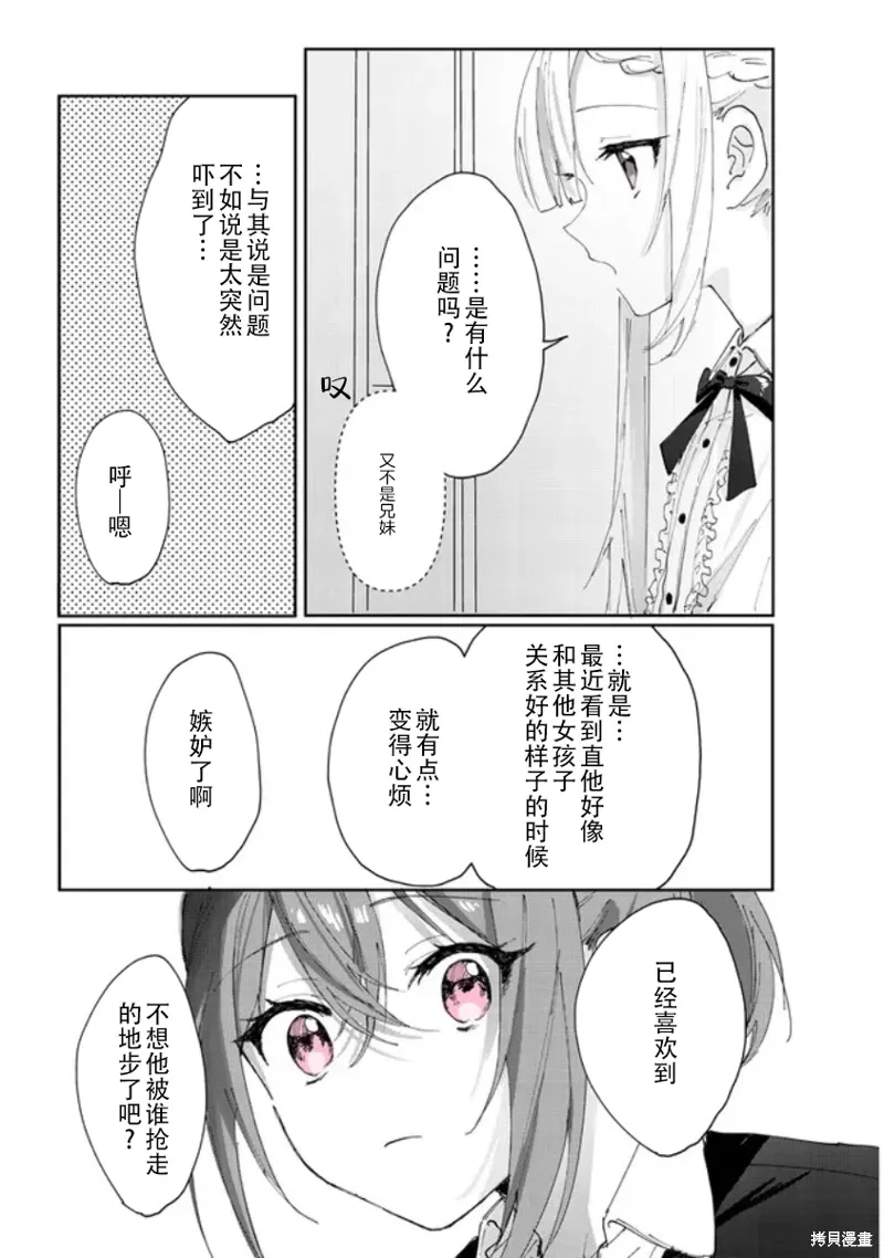 第24话 第4页