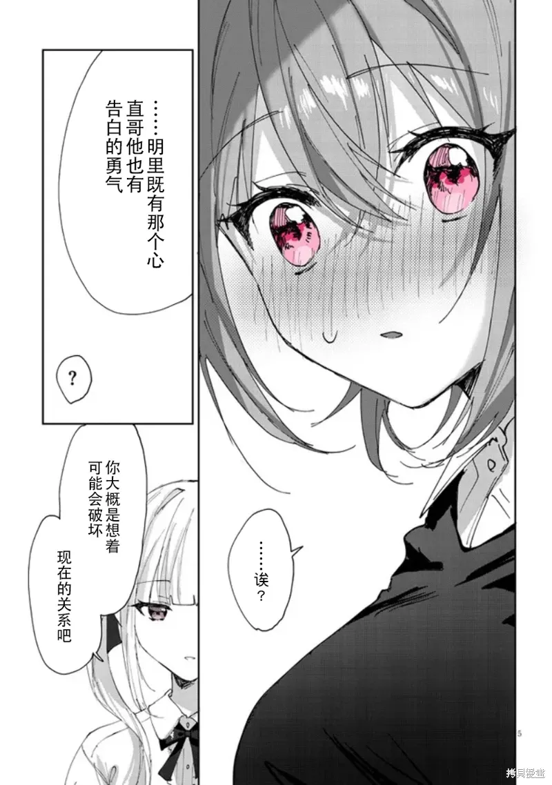 第24话 第5页