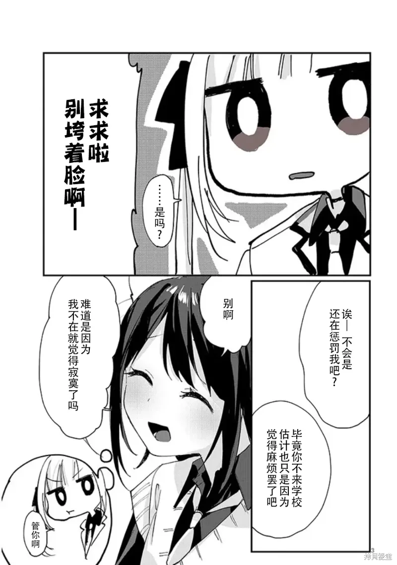 第27话 第3页