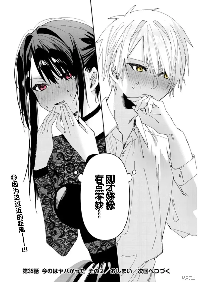 第35话 第9页
