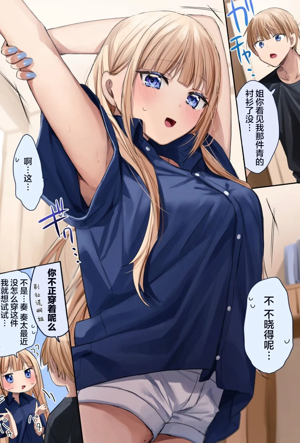 推图3 第4页