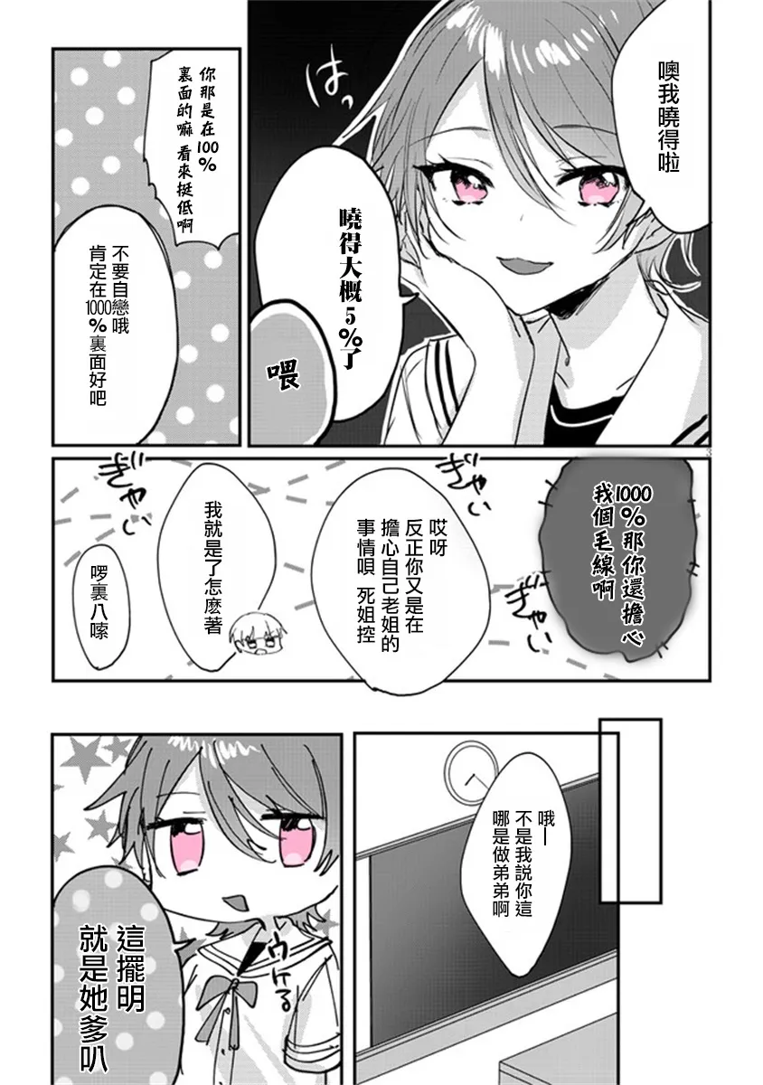 第14话 第3页