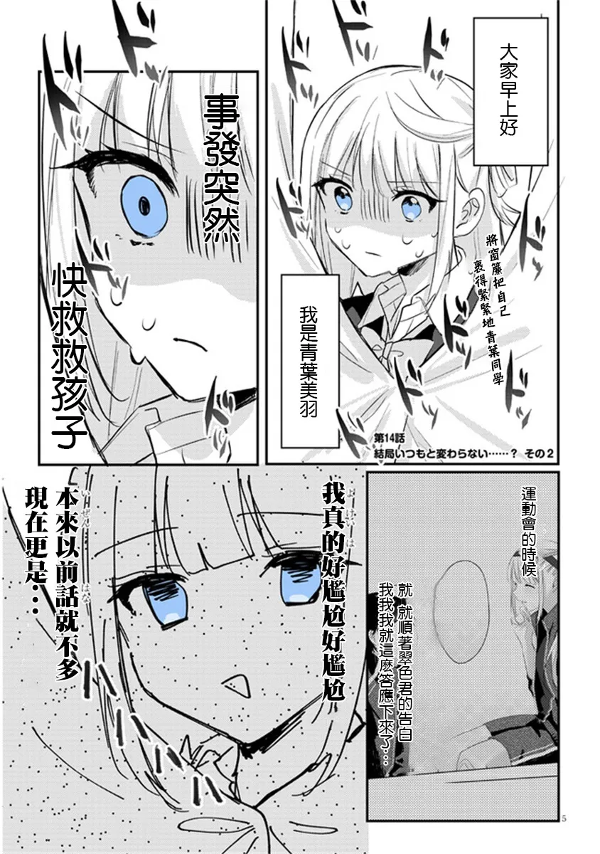 第14话 第6页