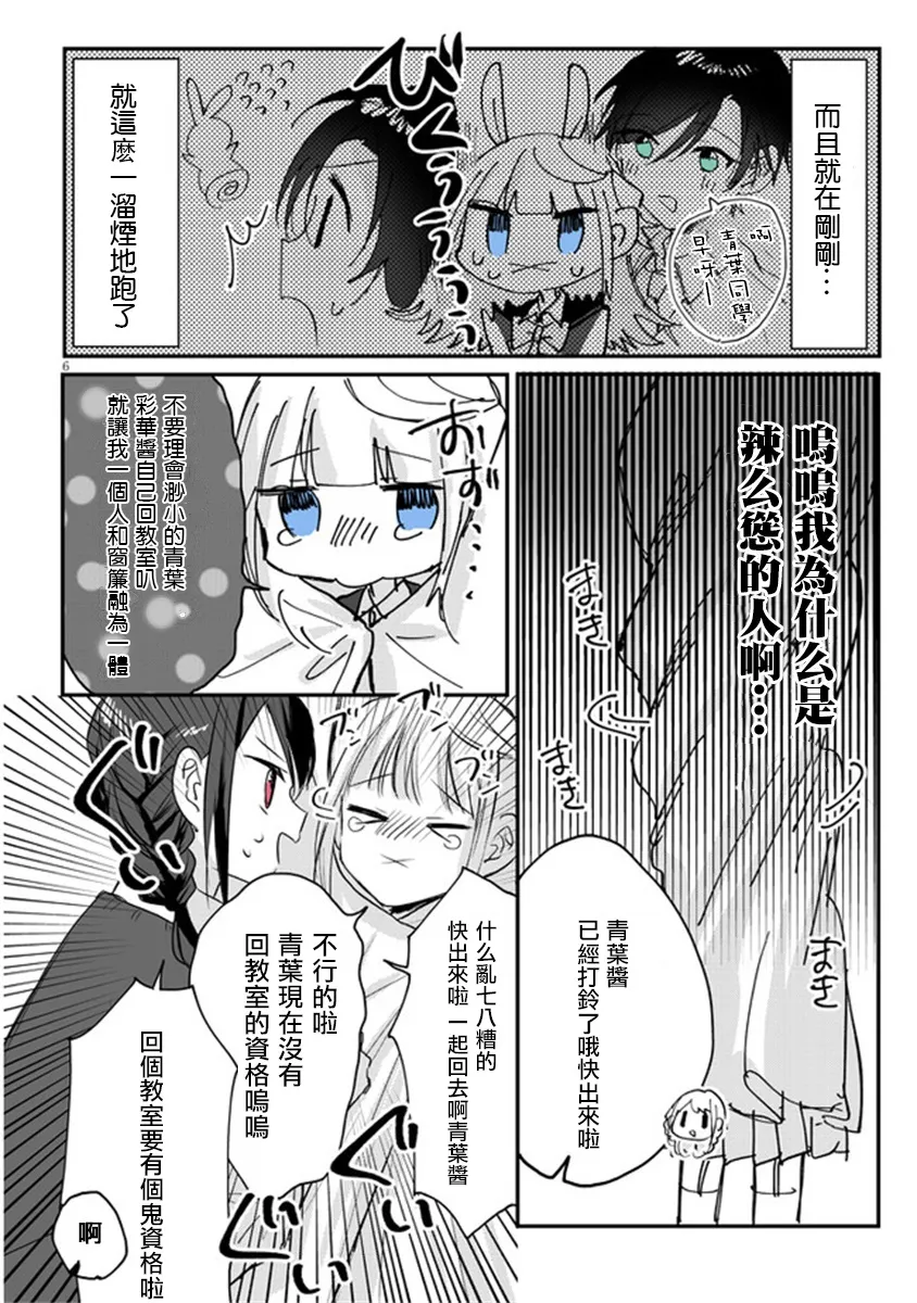 第14话 第7页