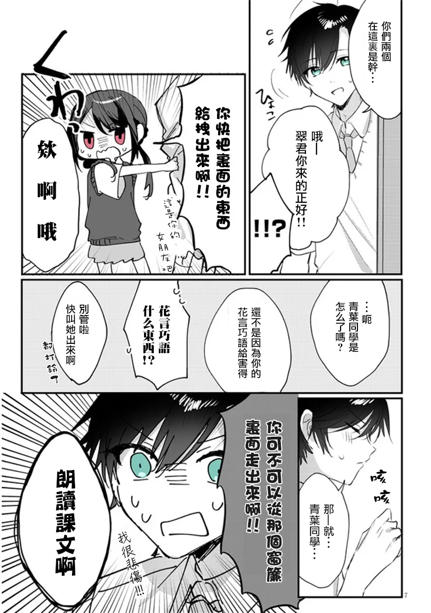 第14话 第8页