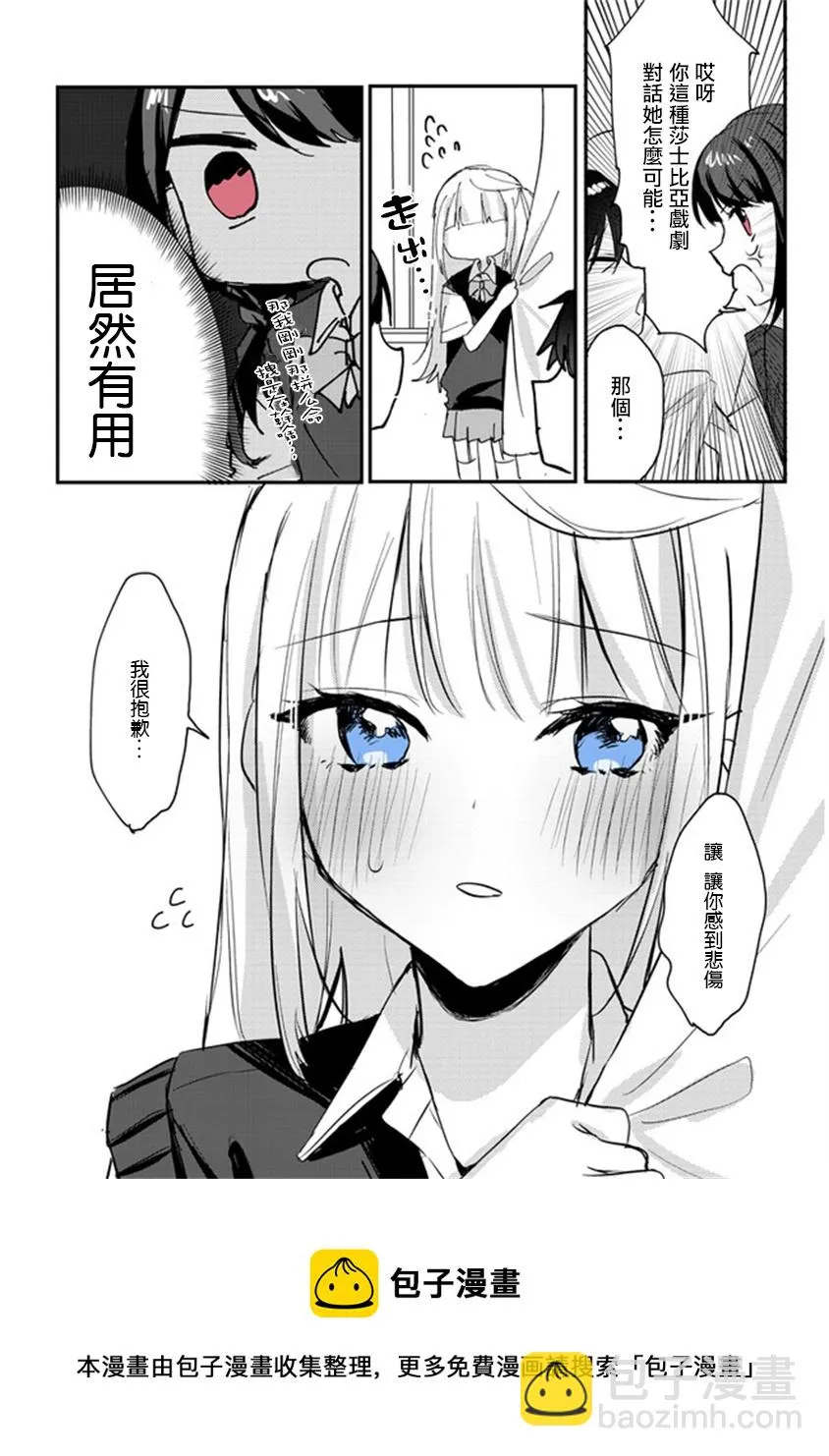 第14话 第9页