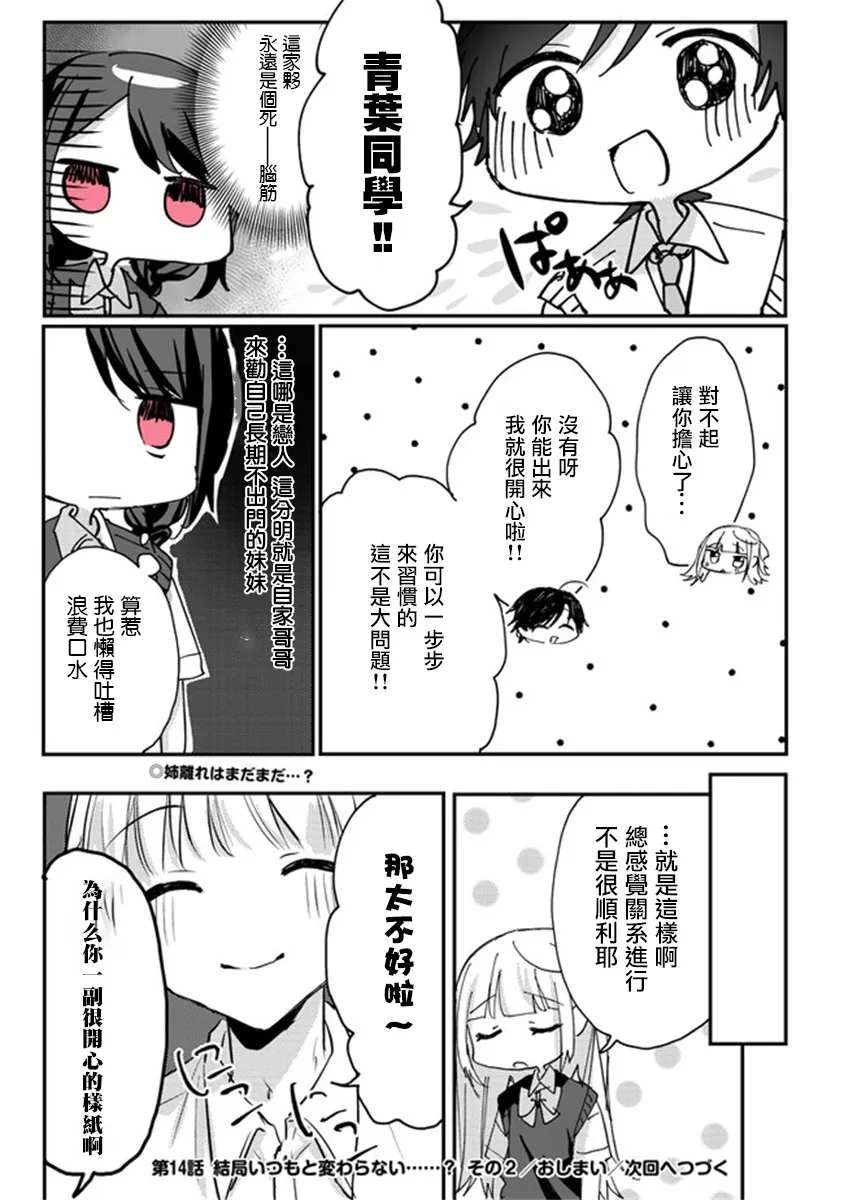 第14话 第10页
