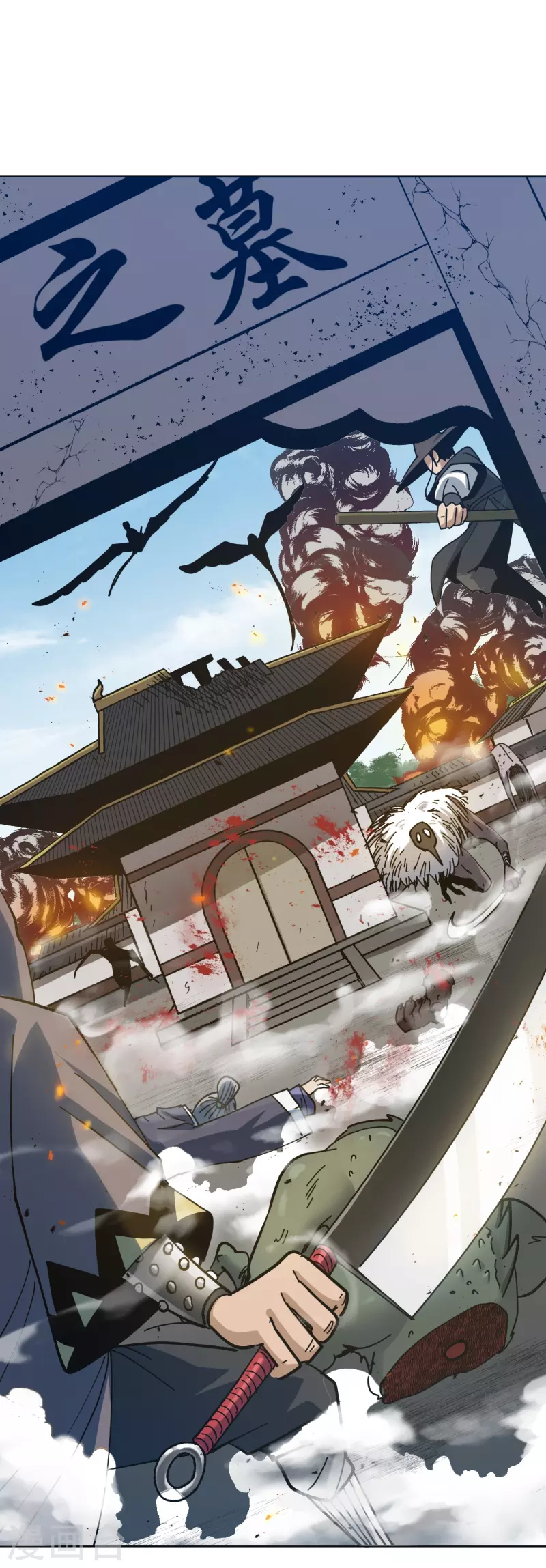 第2话 封疾身世之谜 第51页