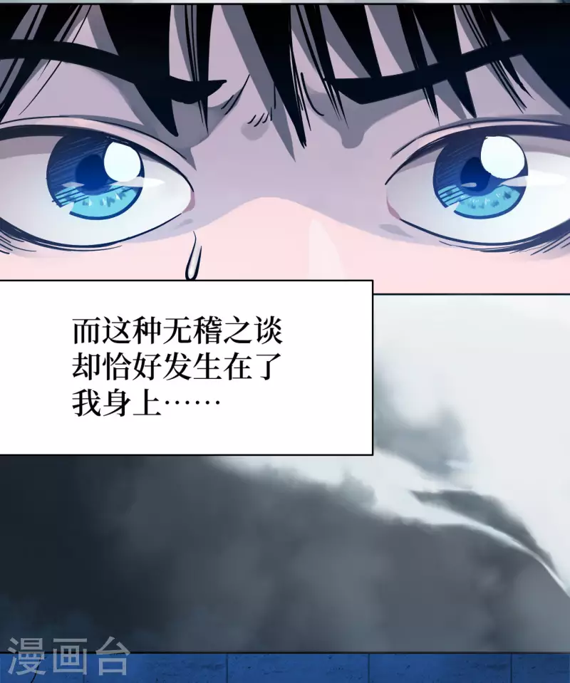 第1话 这东西好丑啊 第3页