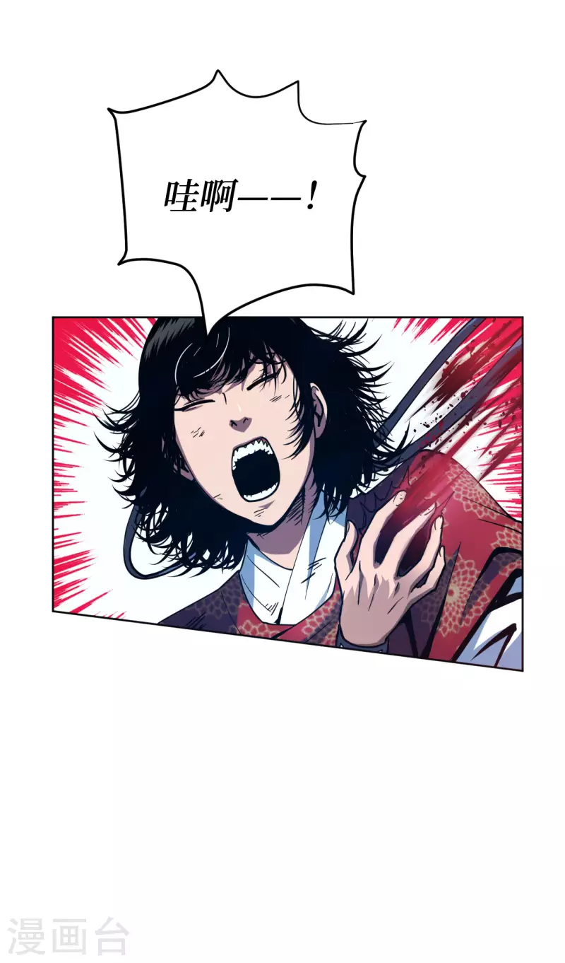 第1话 这东西好丑啊 第86页