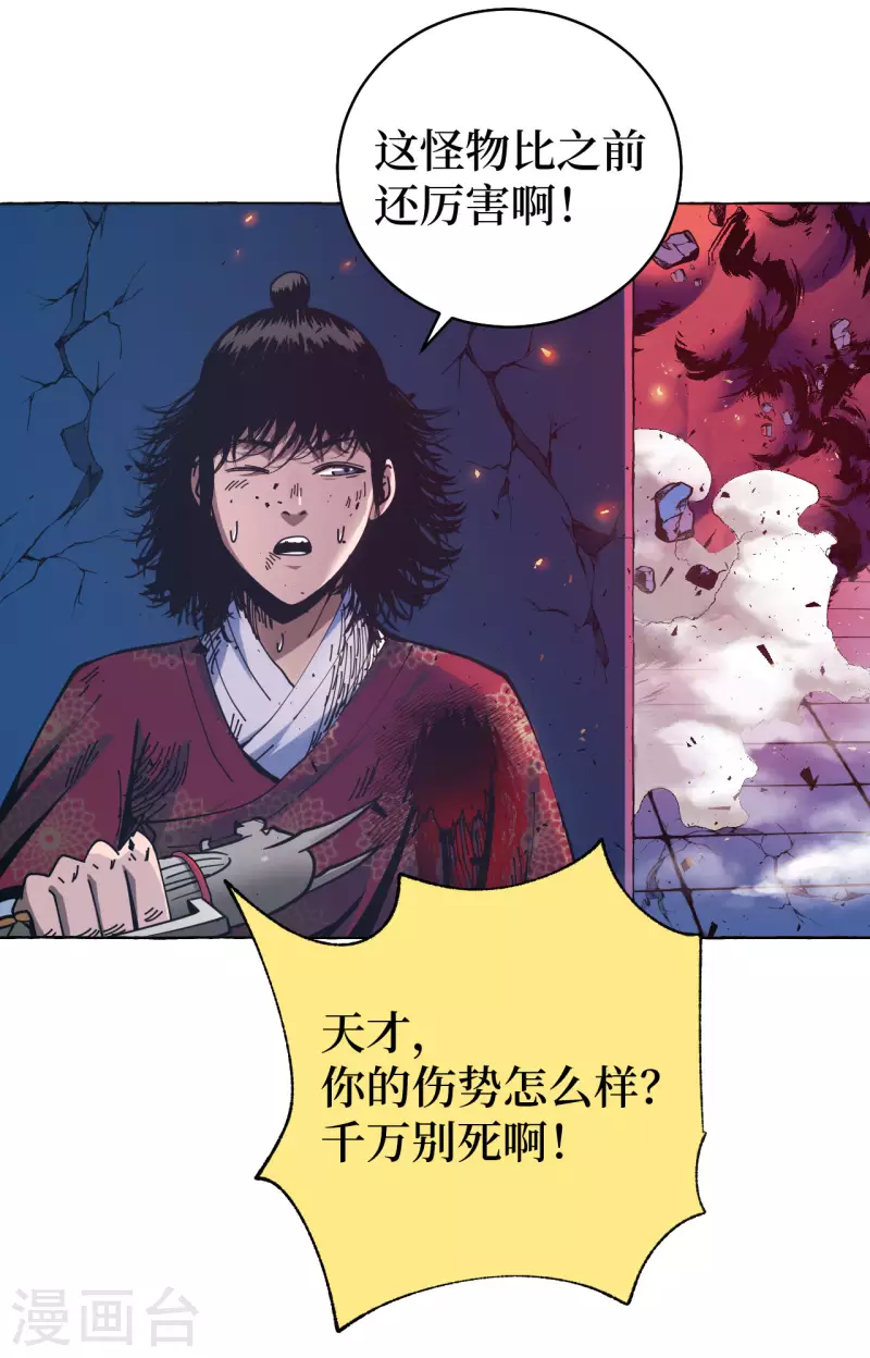 第1话 这东西好丑啊 第100页