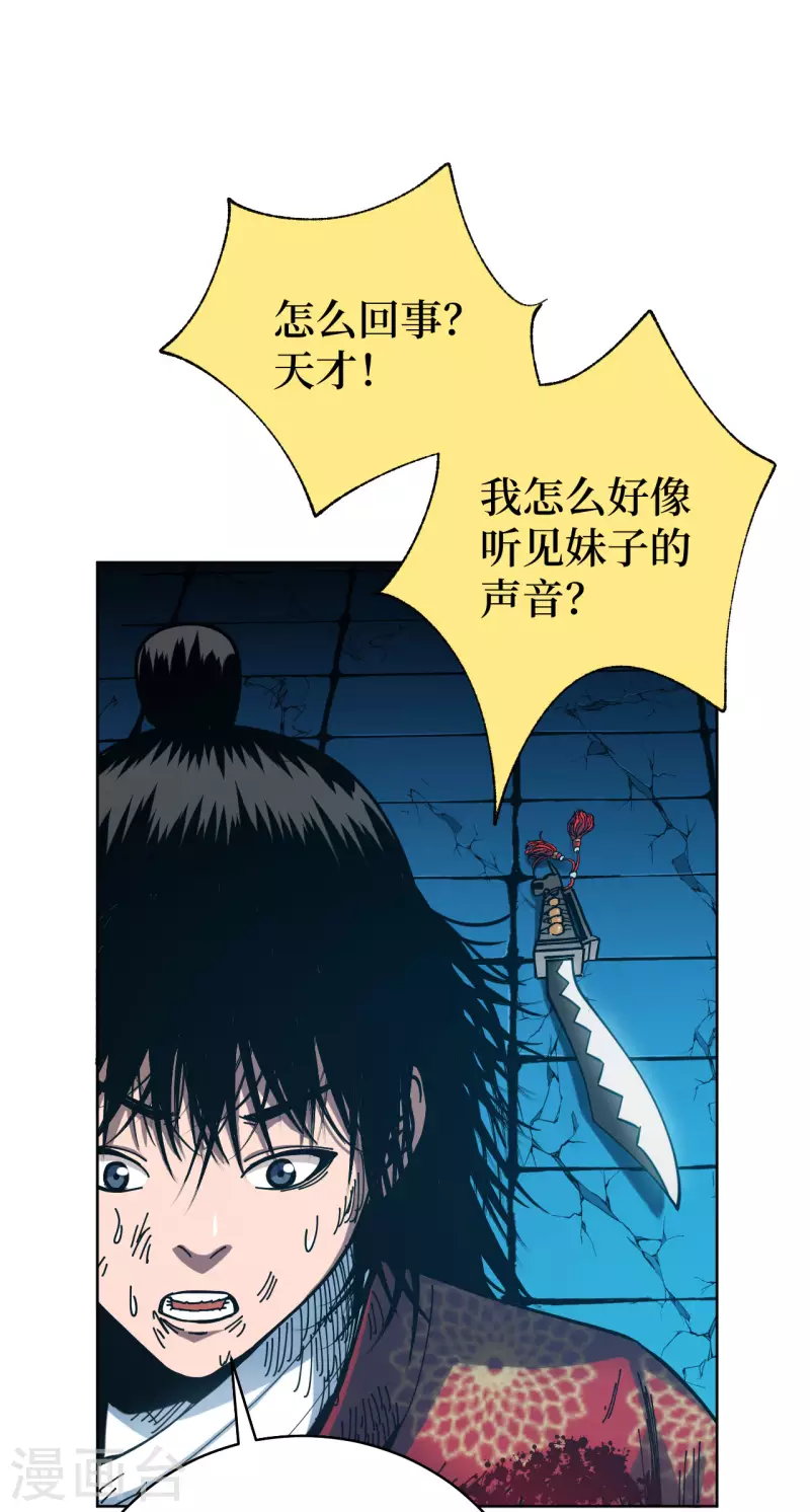 第1话 这东西好丑啊 第121页