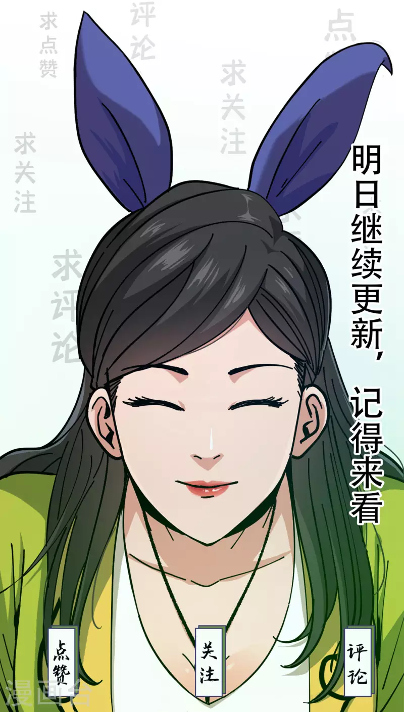 第1话 这东西好丑啊 第131页