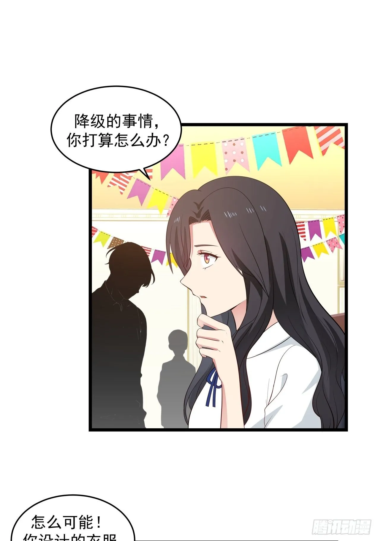 第33话 庆功宴 第1页