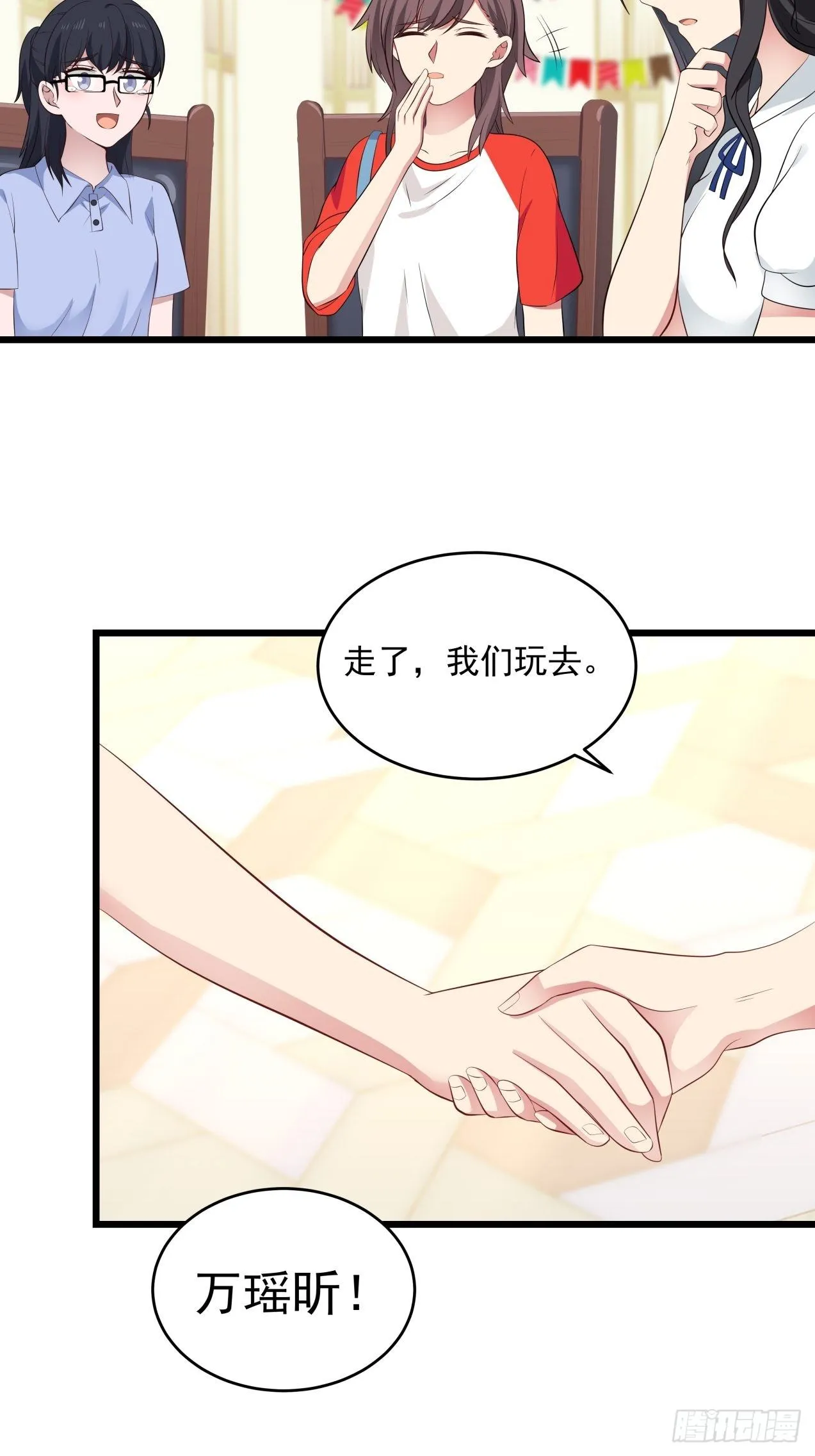 第33话 庆功宴 第9页