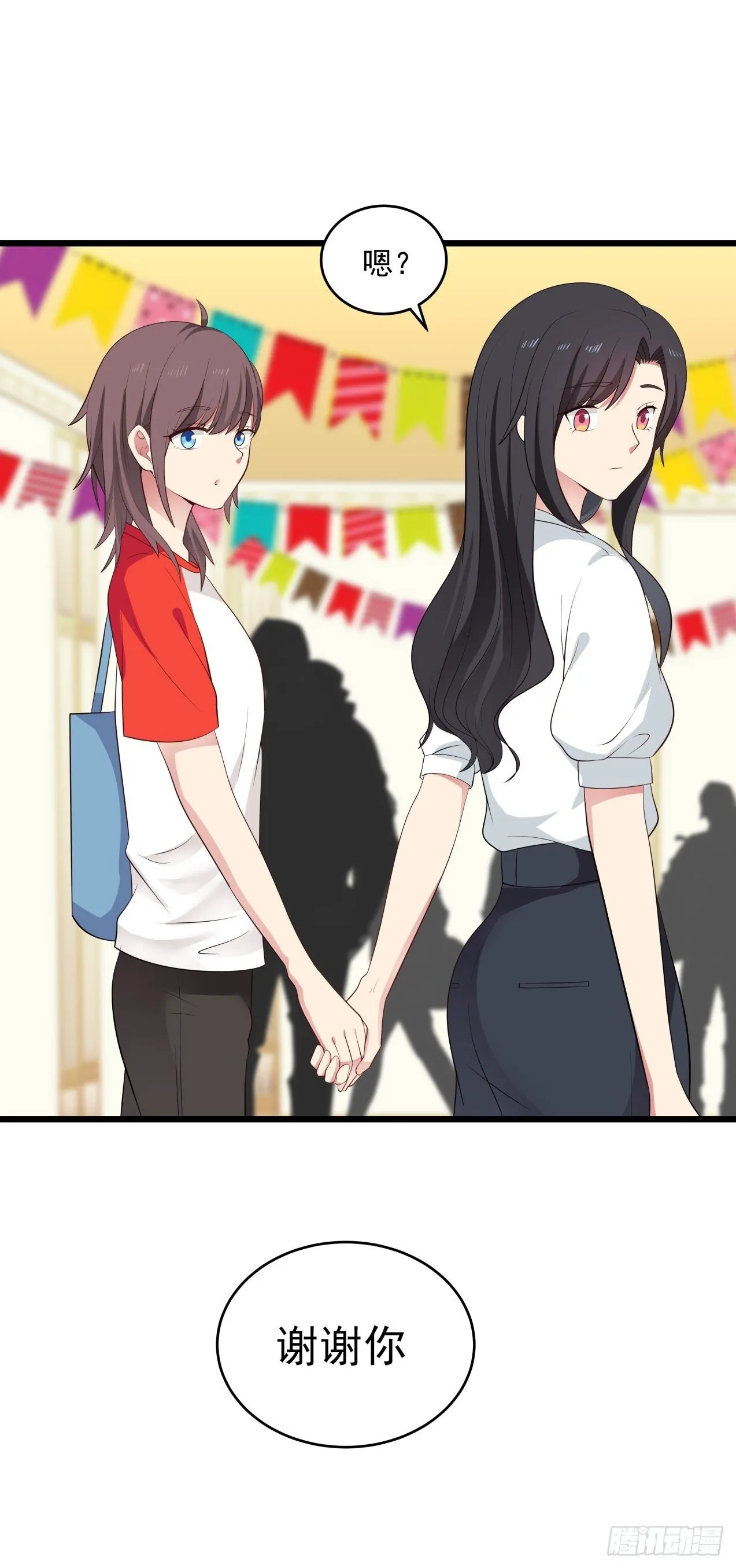 第33话 庆功宴 第10页
