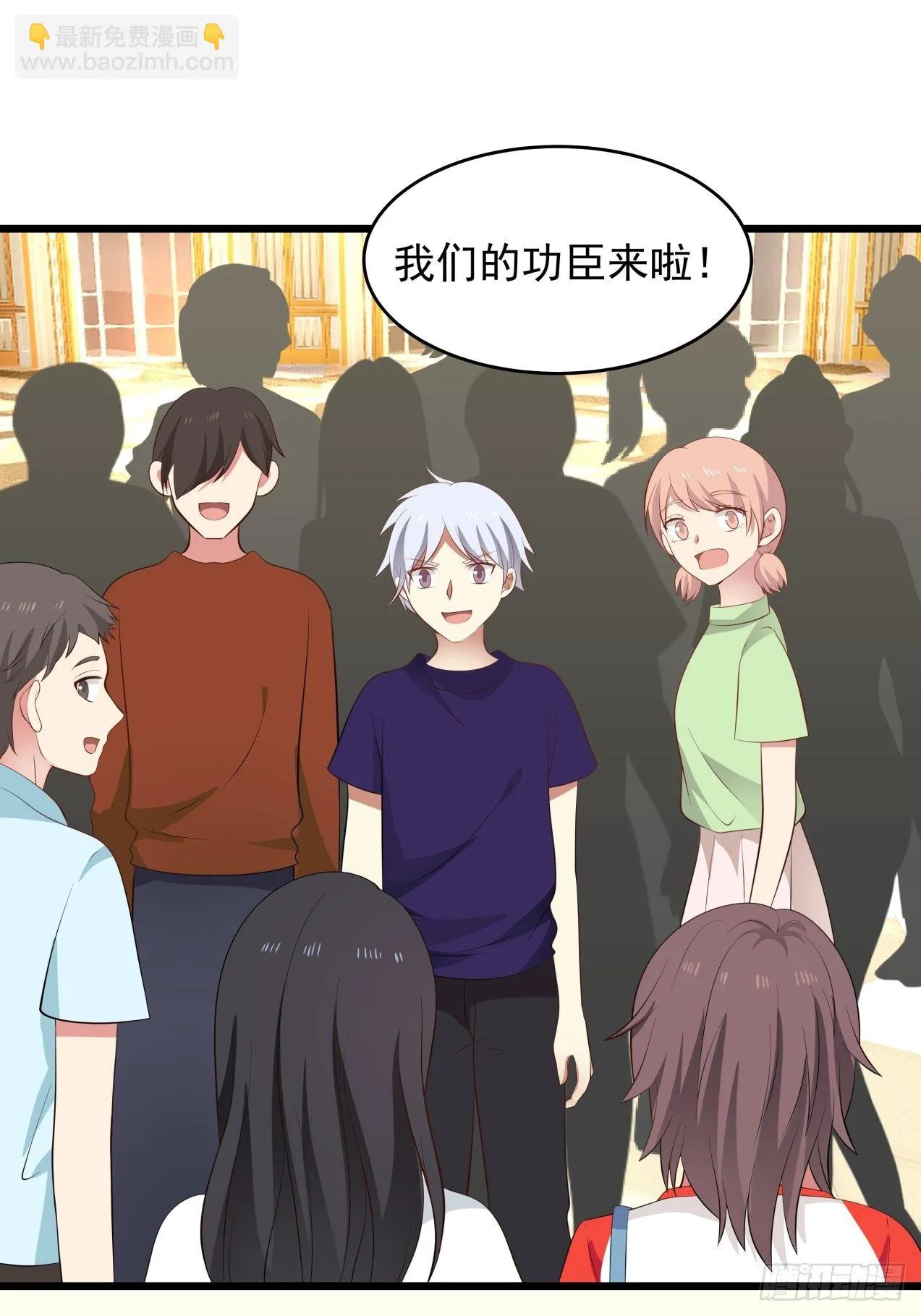 第33话 庆功宴 第12页