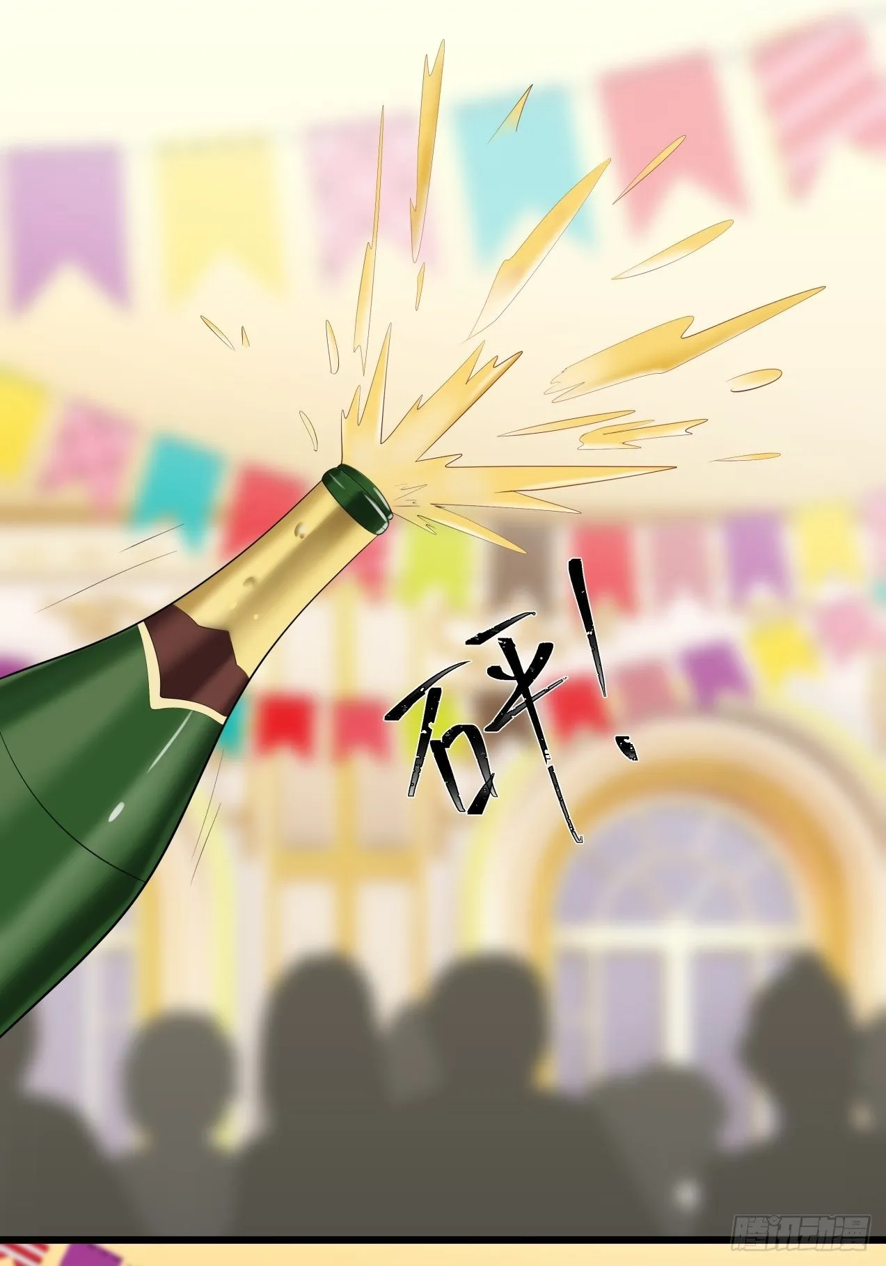 第33话 庆功宴 第13页