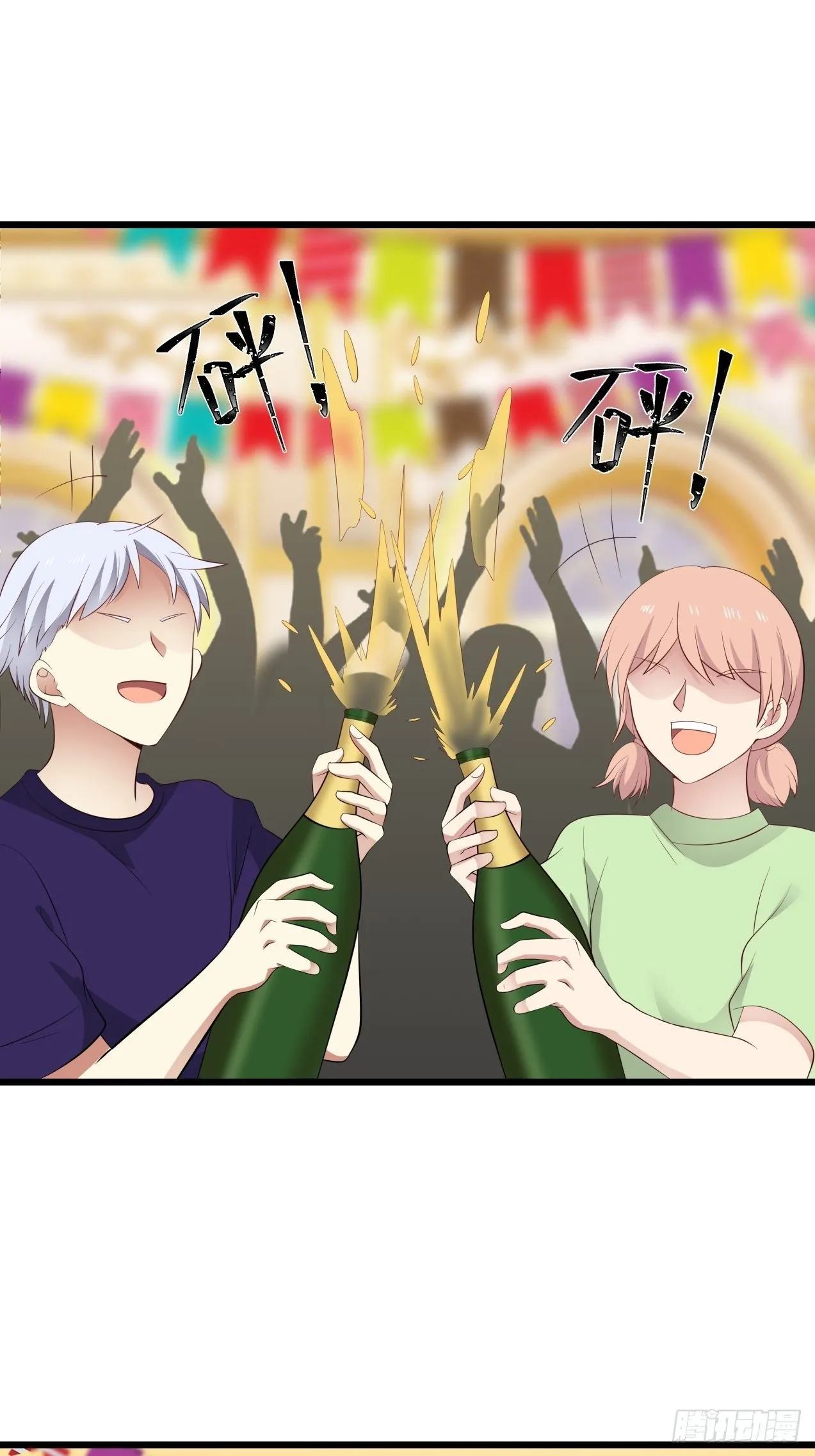 第33话 庆功宴 第15页