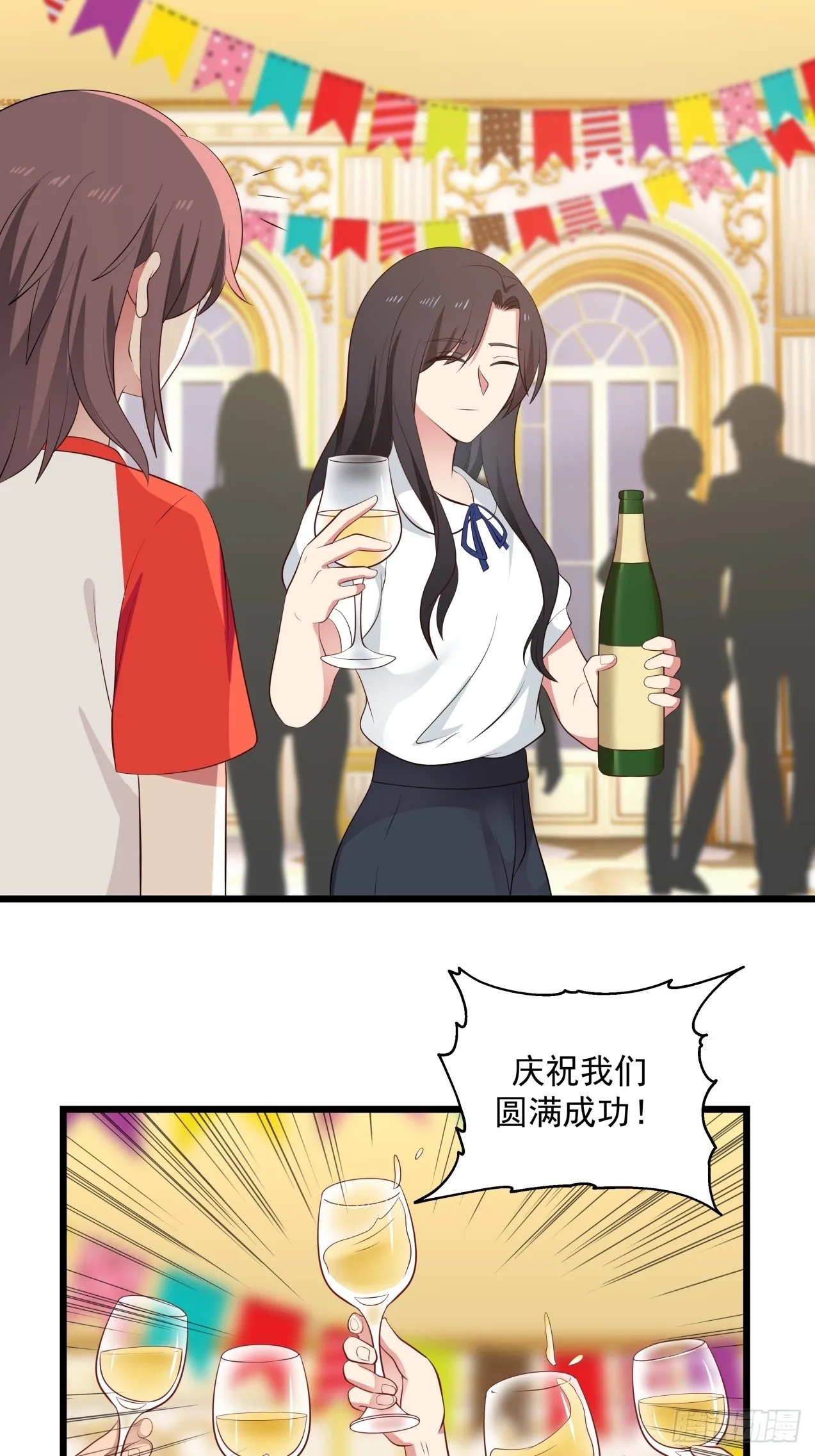 第33话 庆功宴 第16页