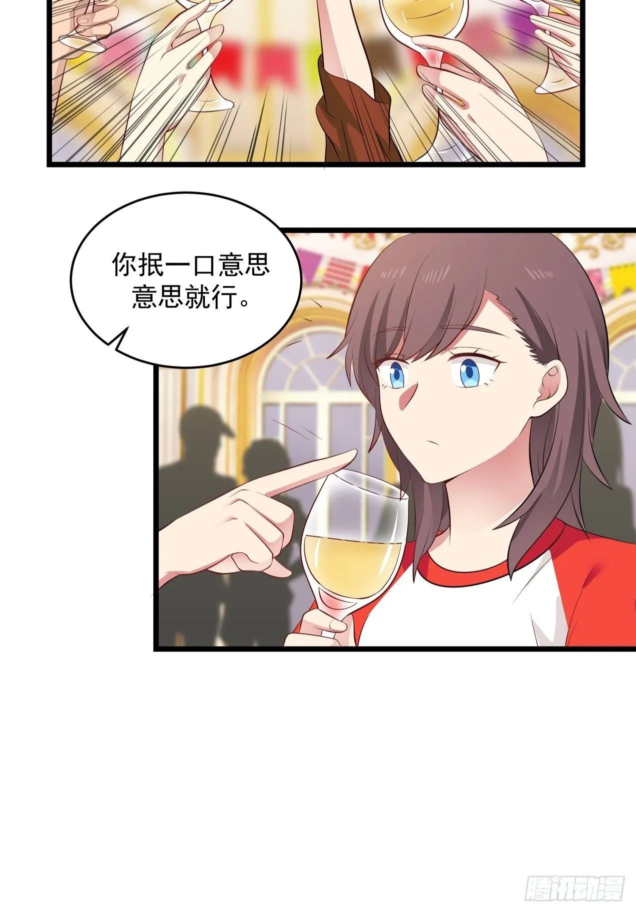 第33话 庆功宴 第17页