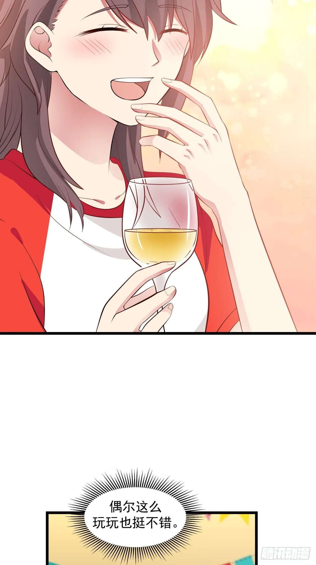 第33话 庆功宴 第22页