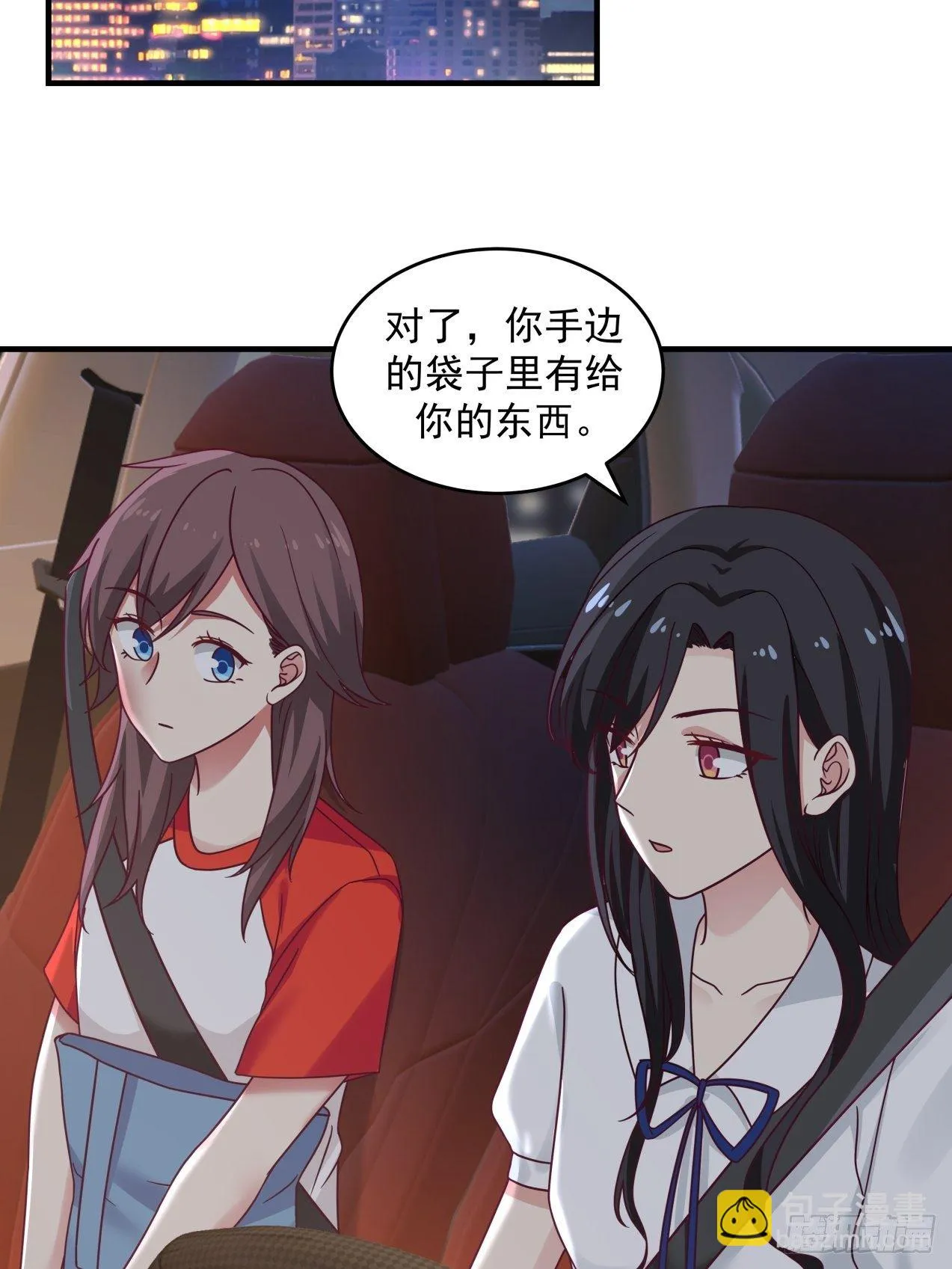 第32话 起疑 第2页