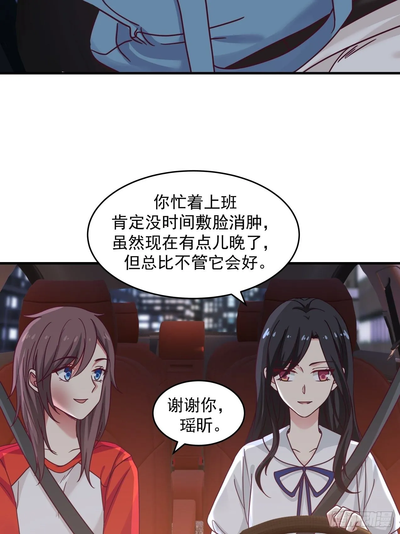 第32话 起疑 第4页