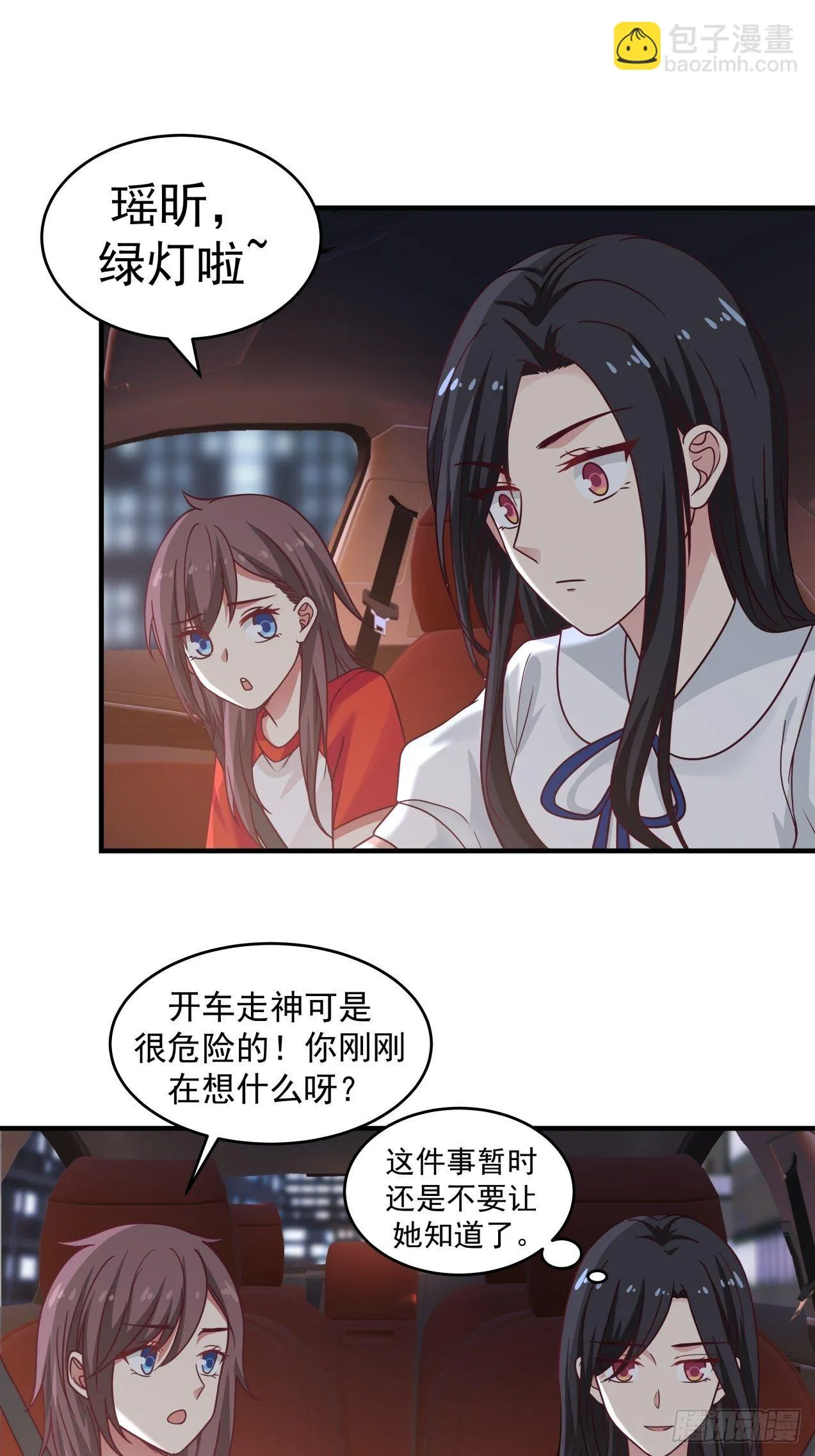 第32话 起疑 第13页