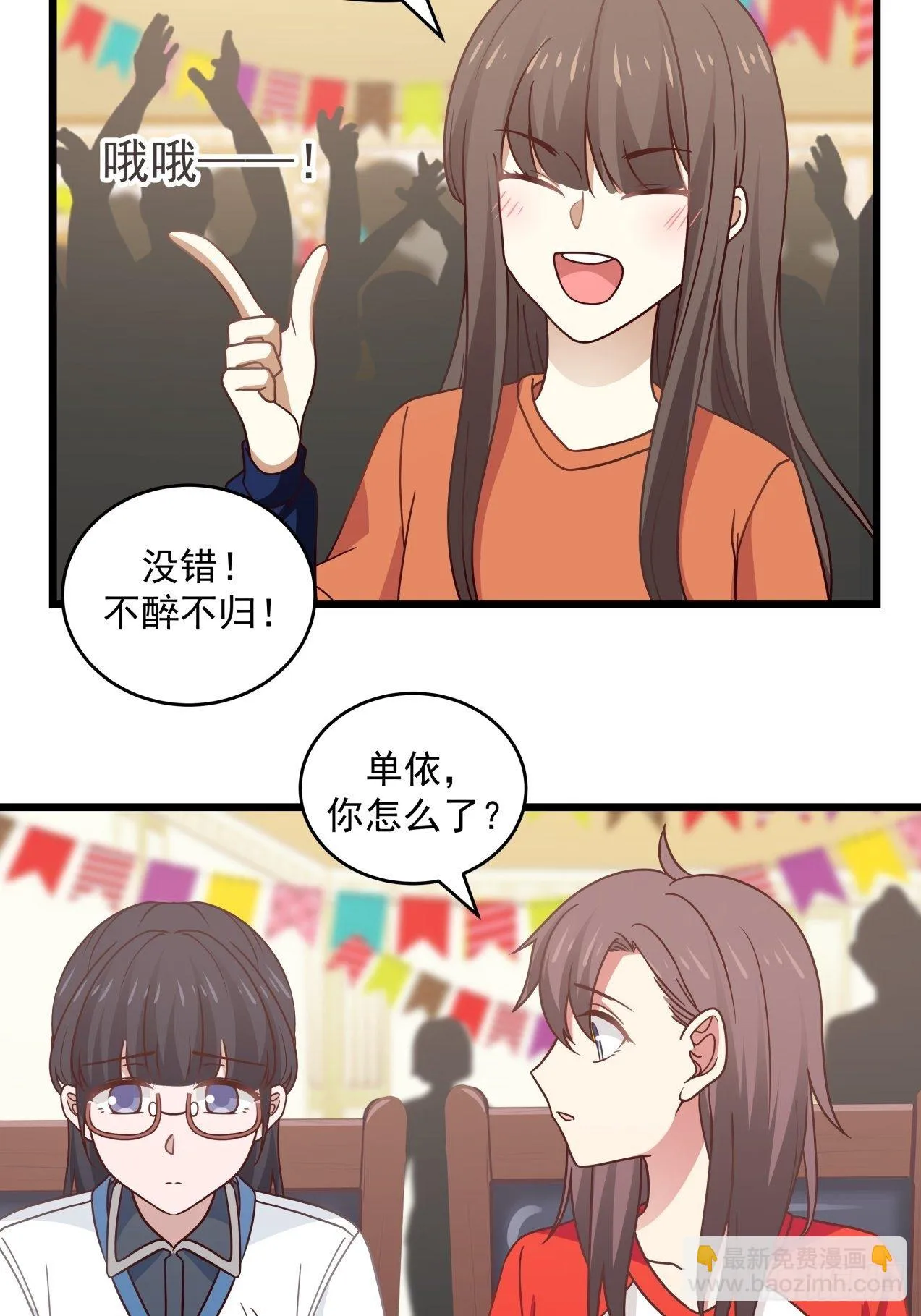 第32话 起疑 第22页