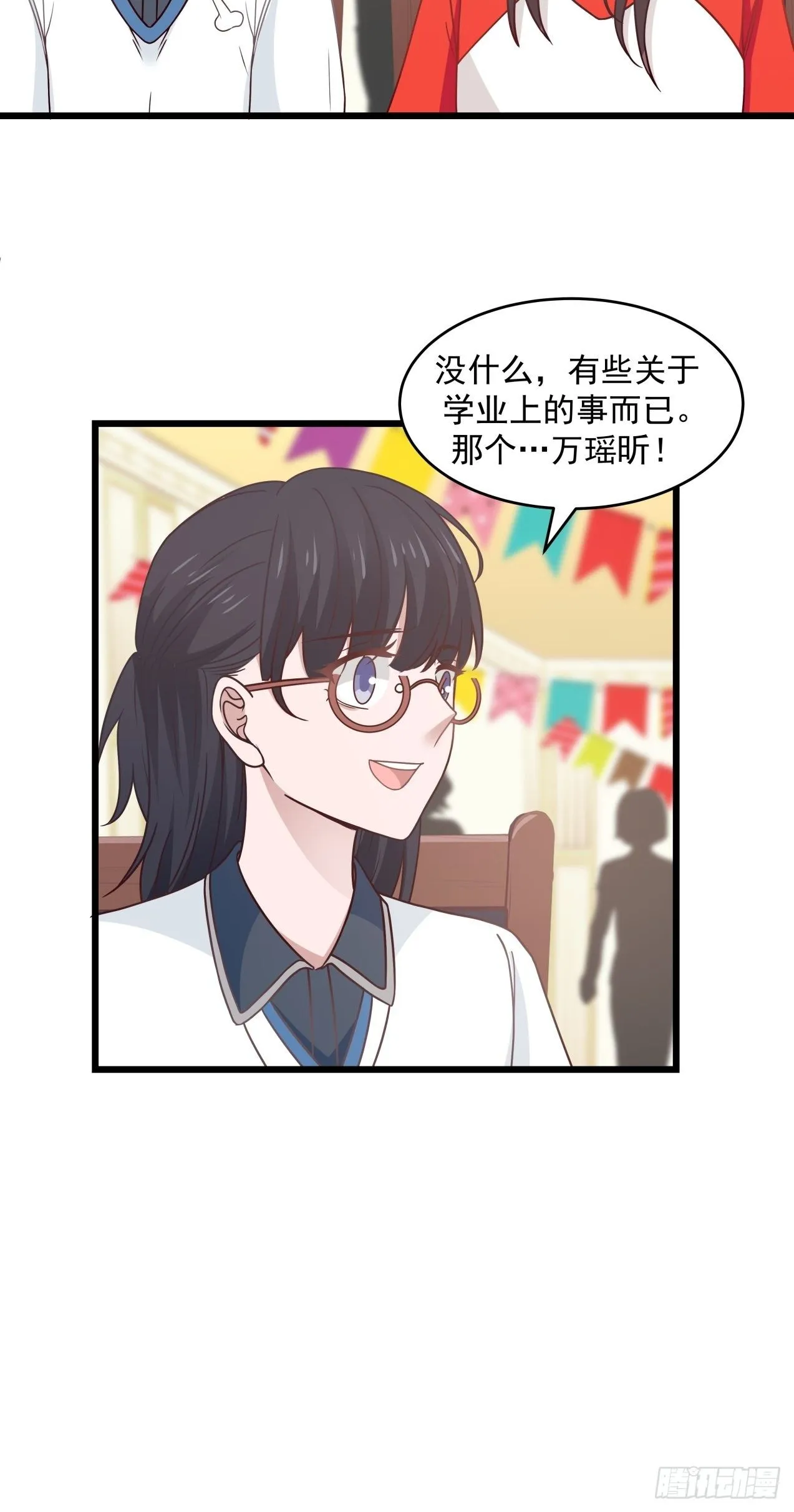 第32话 起疑 第23页