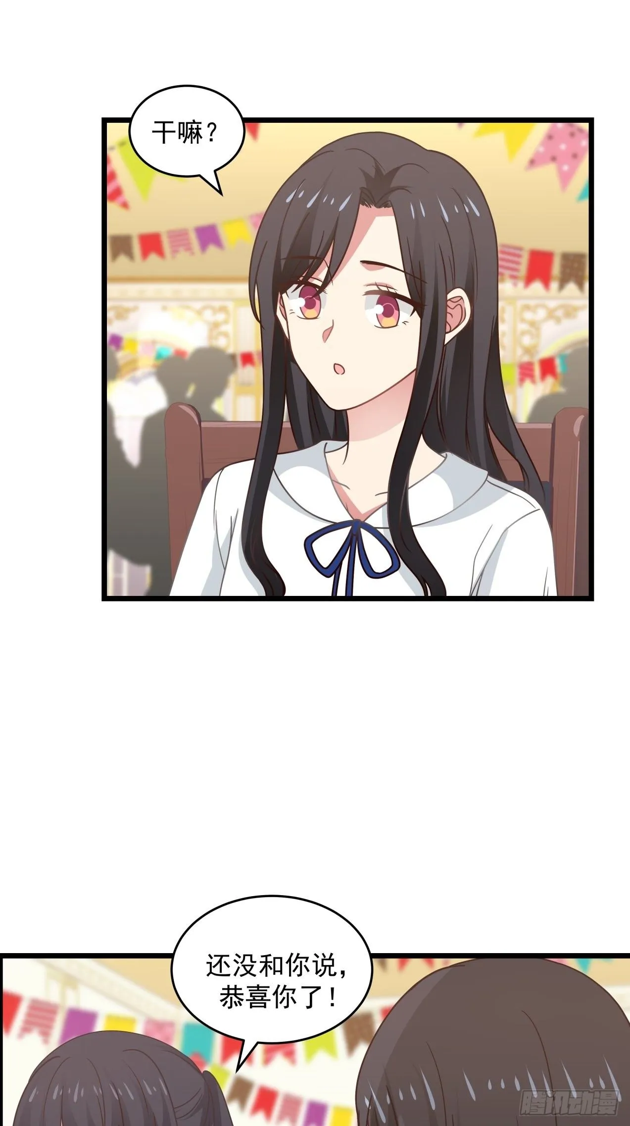 第32话 起疑 第24页