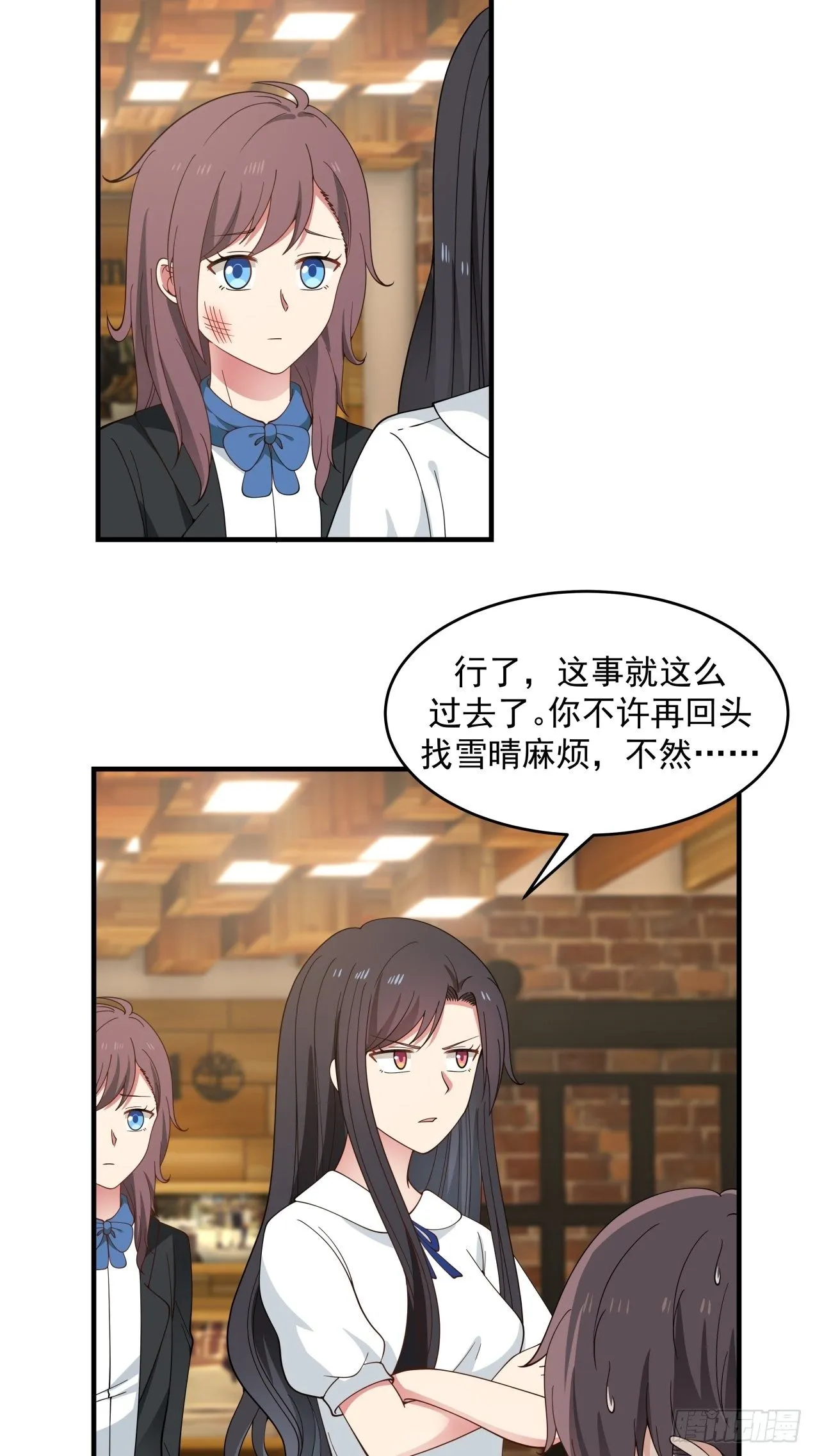 第31话 奖励 第2页