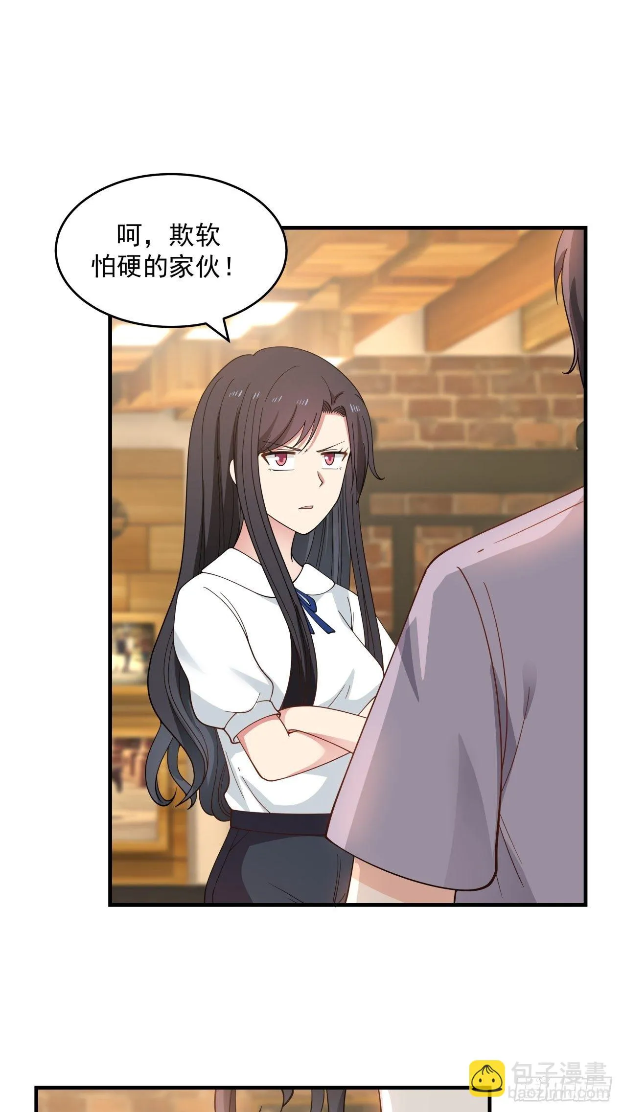 第31话 奖励 第4页