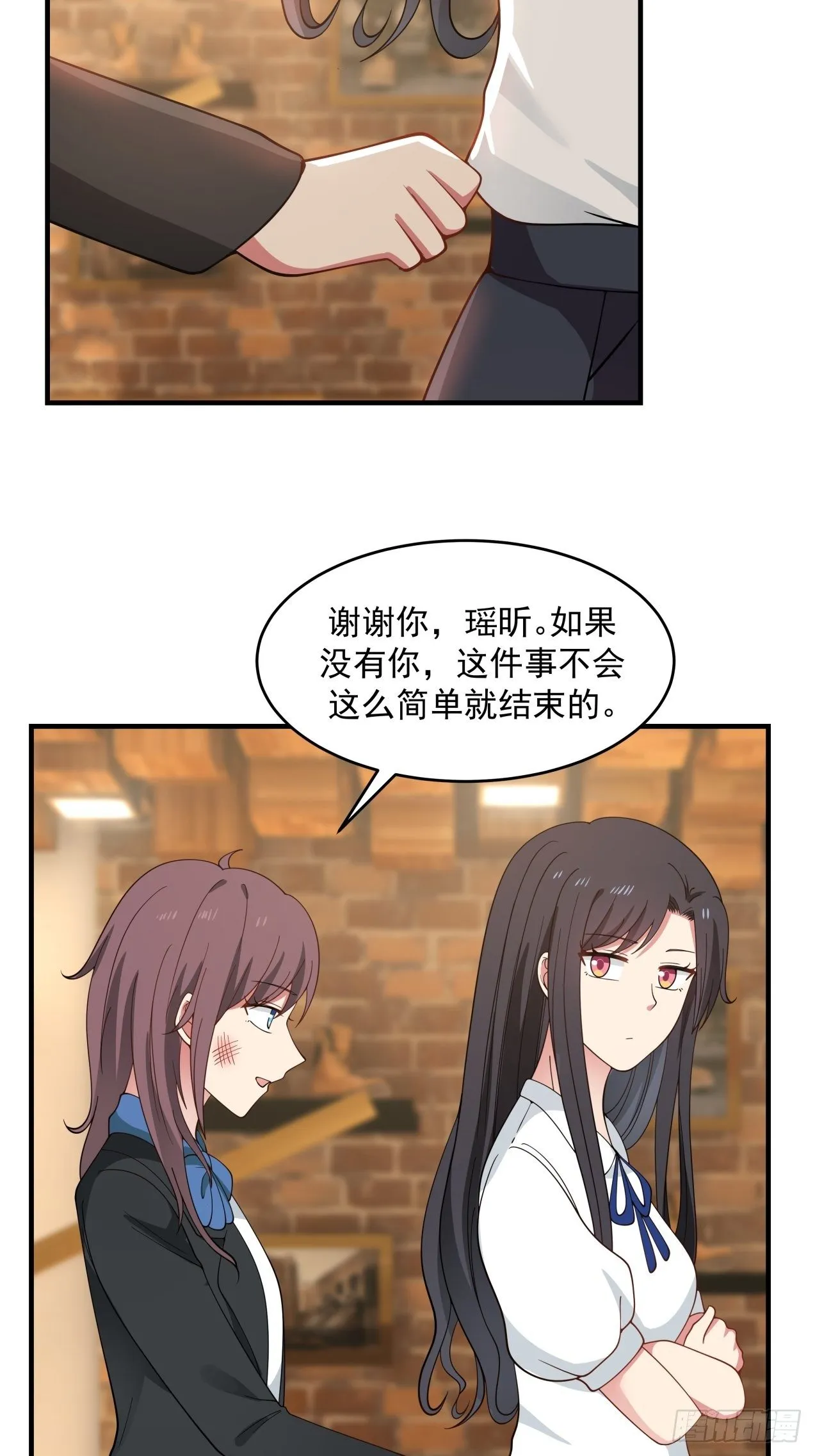 第31话 奖励 第5页