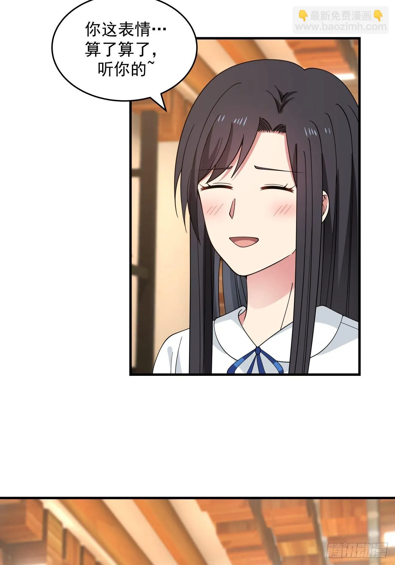 第31话 奖励 第8页
