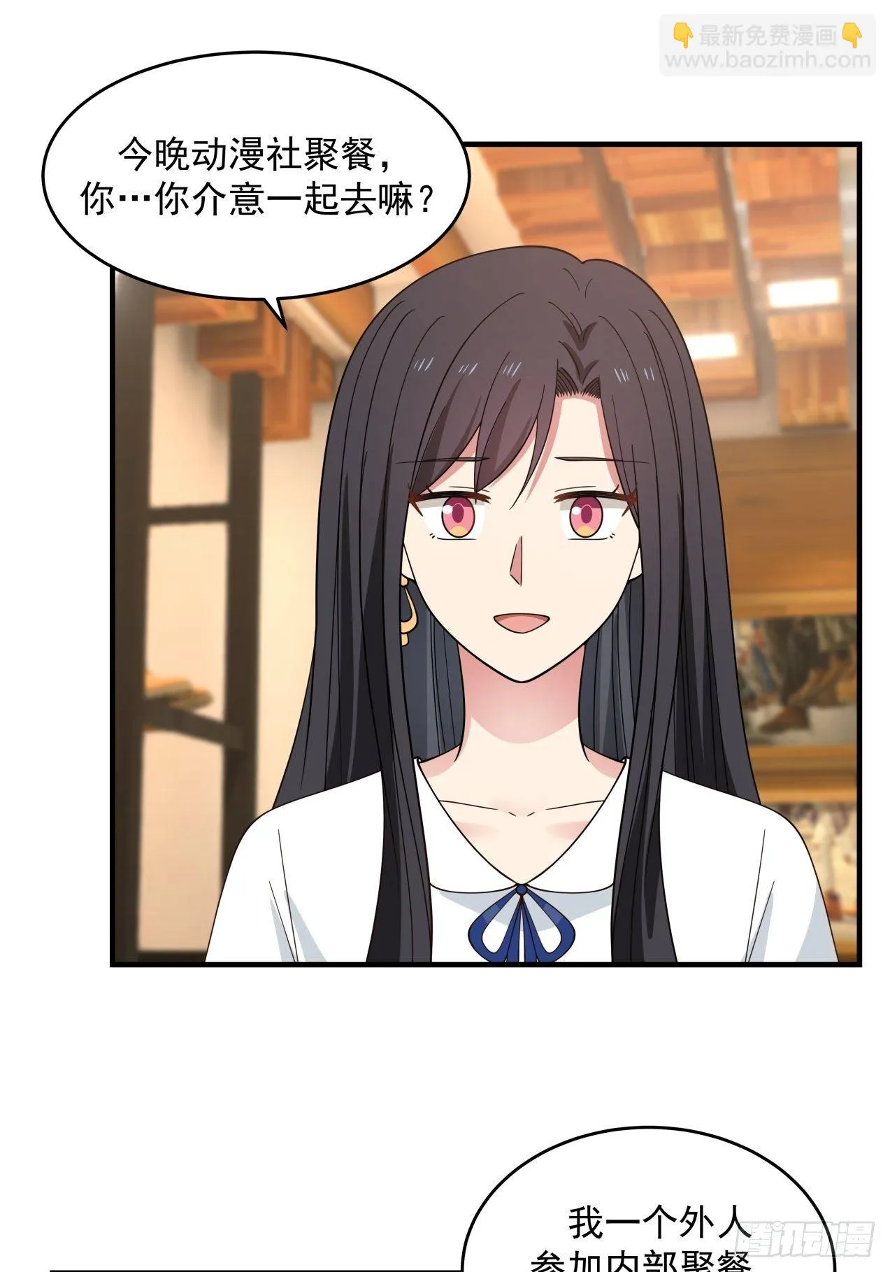 第31话 奖励 第12页