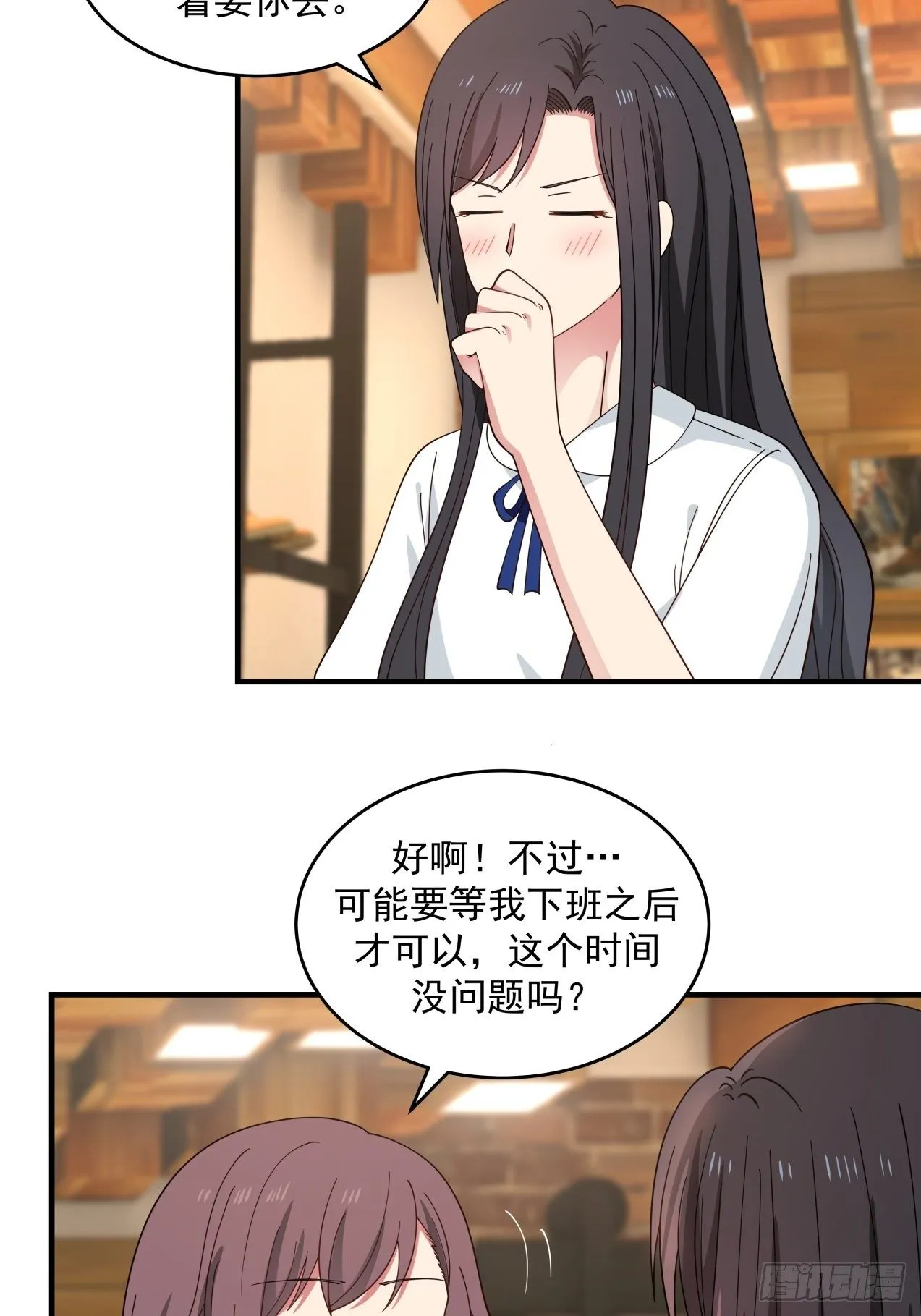 第31话 奖励 第16页