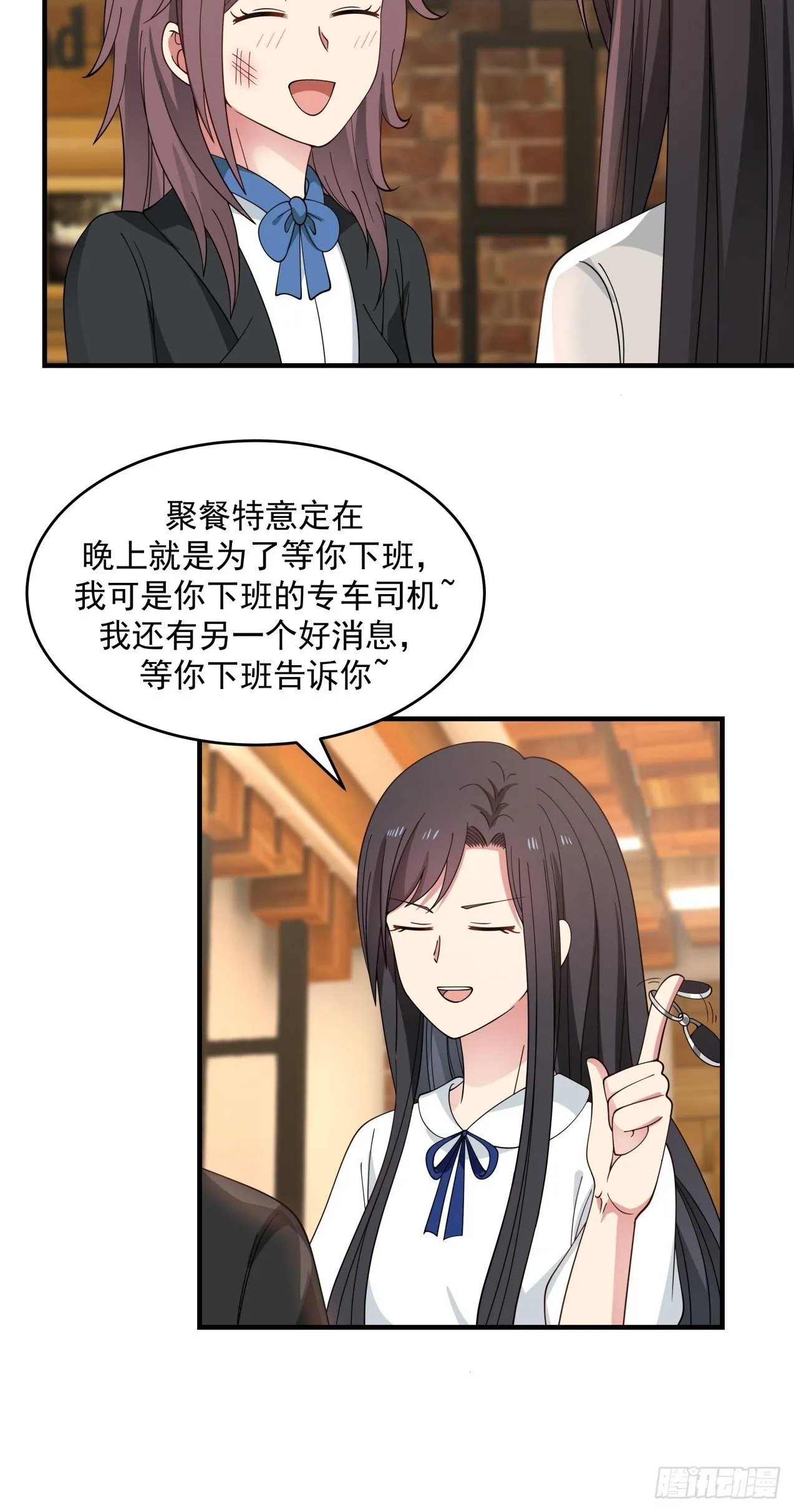 第31话 奖励 第17页
