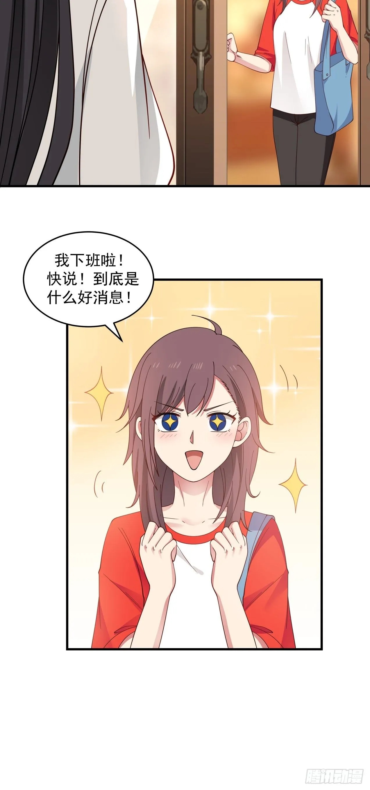 第31话 奖励 第20页