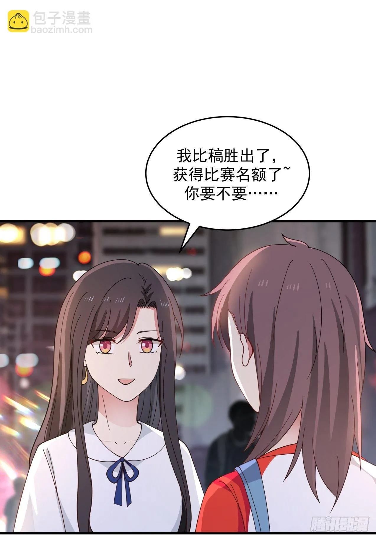 第31话 奖励 第21页