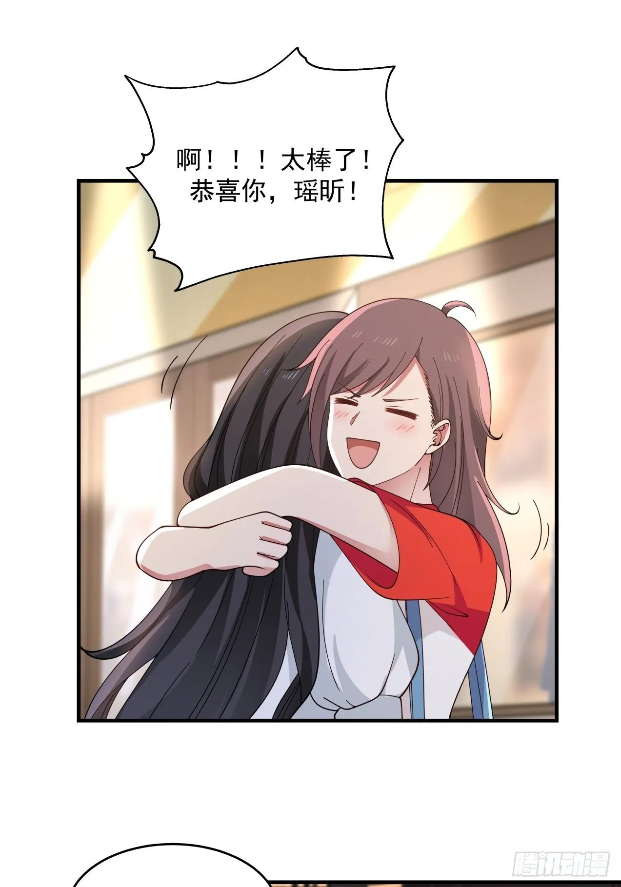 第31话 奖励 第24页