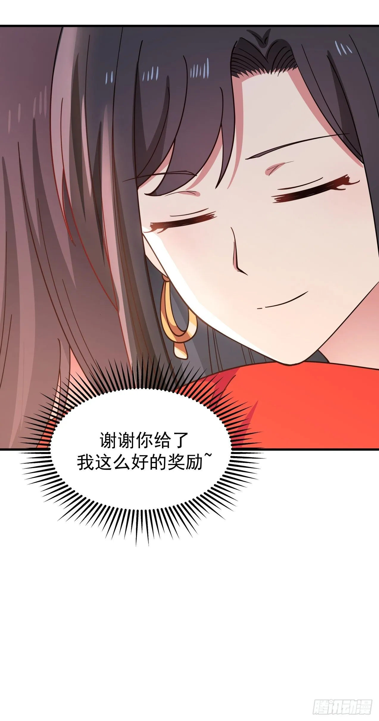 第31话 奖励 第26页
