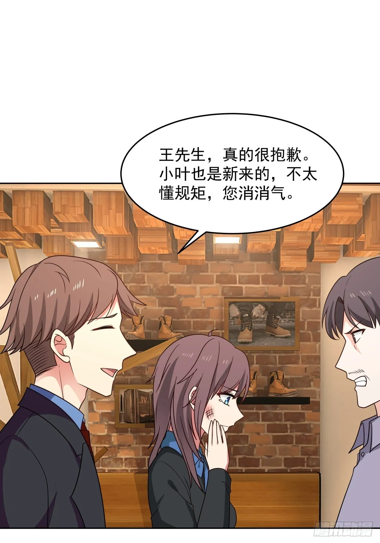 第30话 解围 第4页