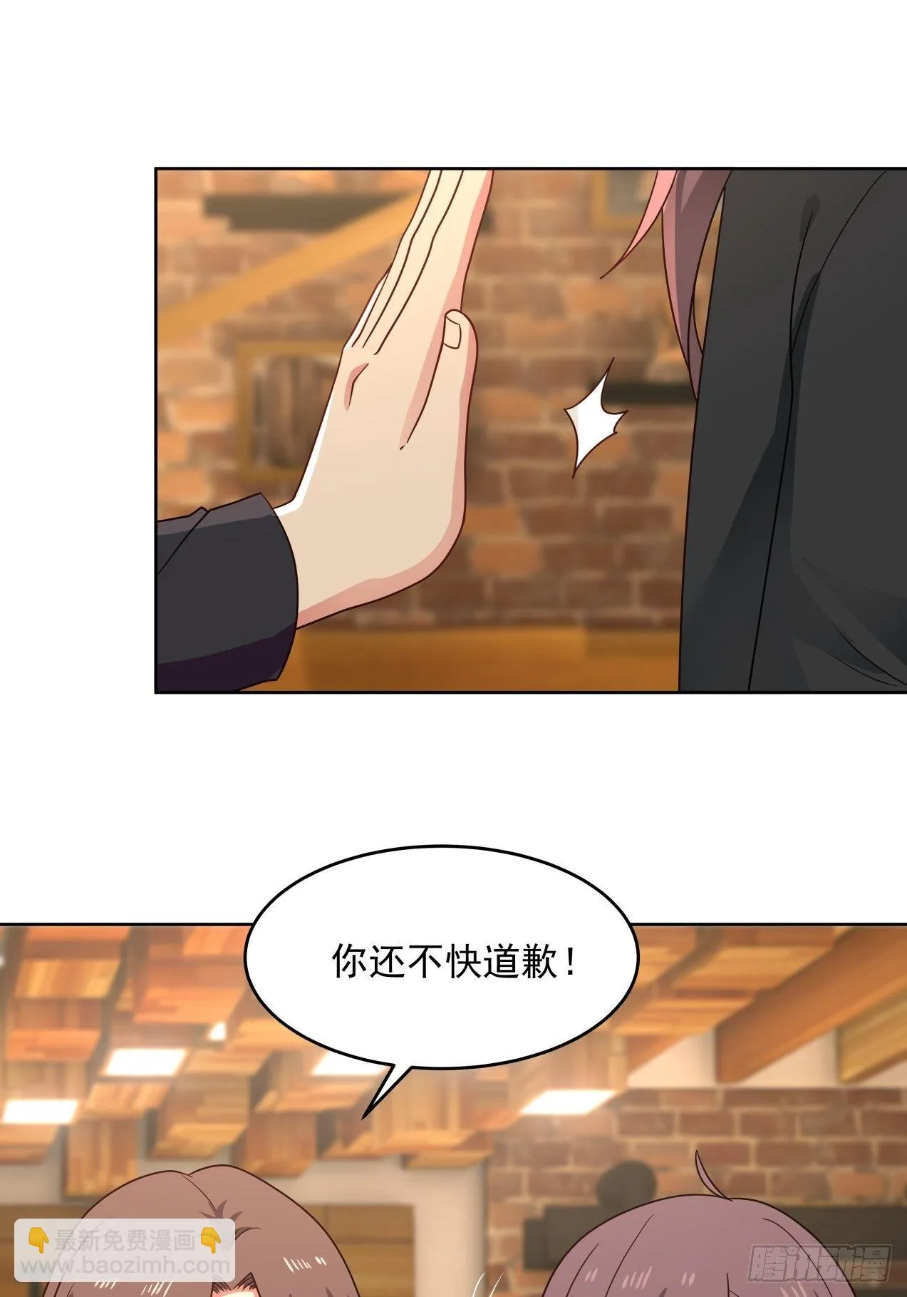 第30话 解围 第5页