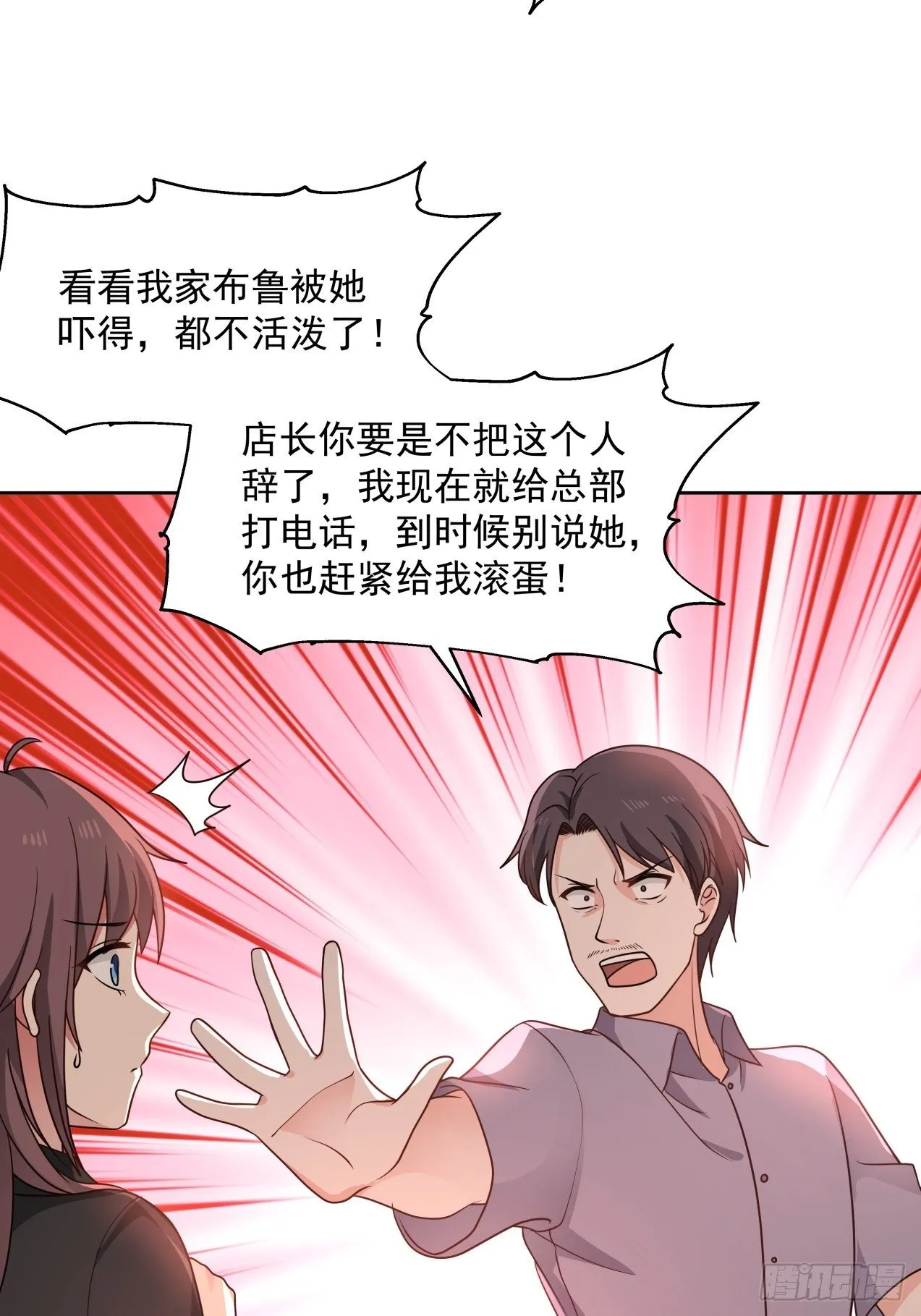 第30话 解围 第8页