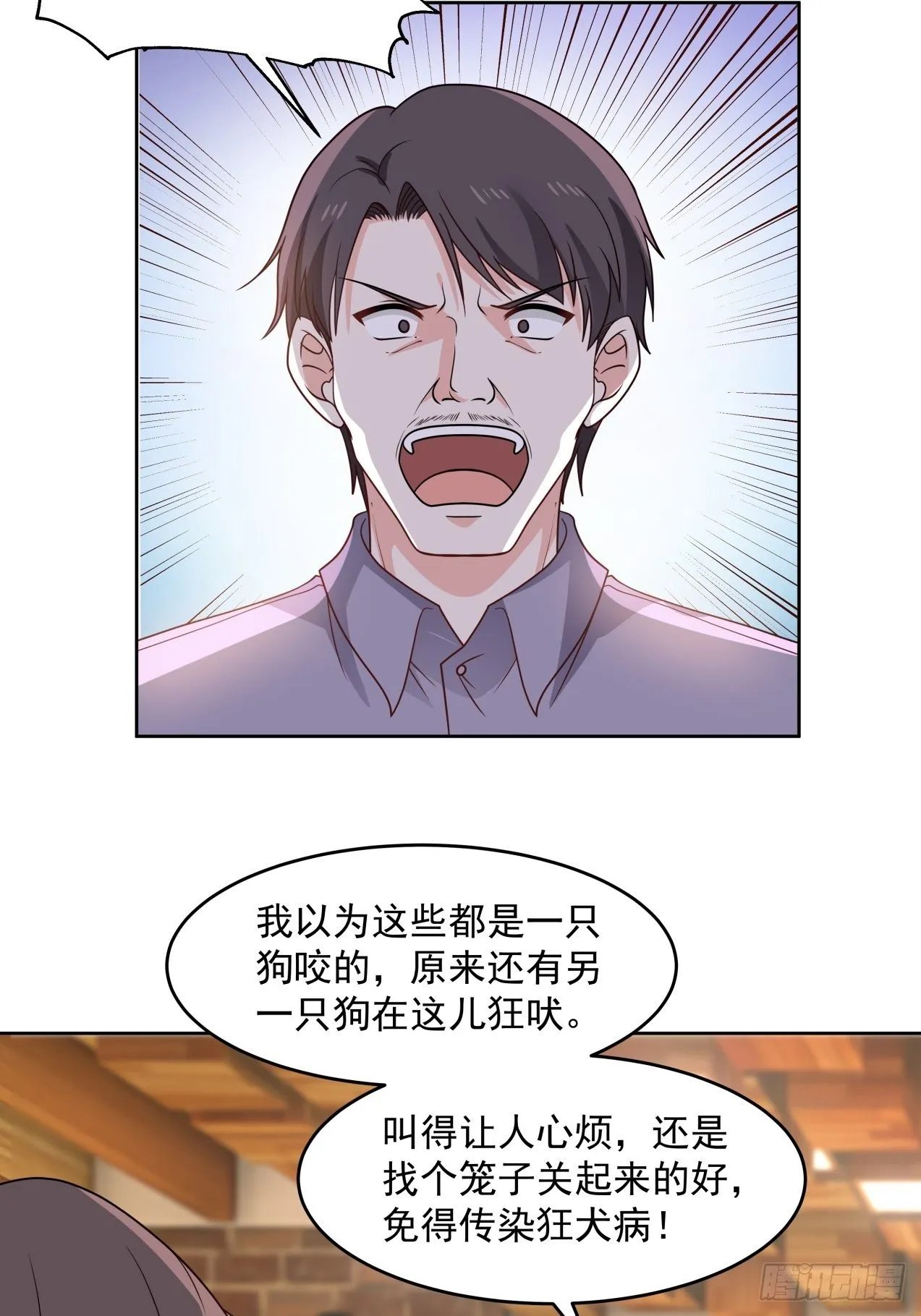 第30话 解围 第13页